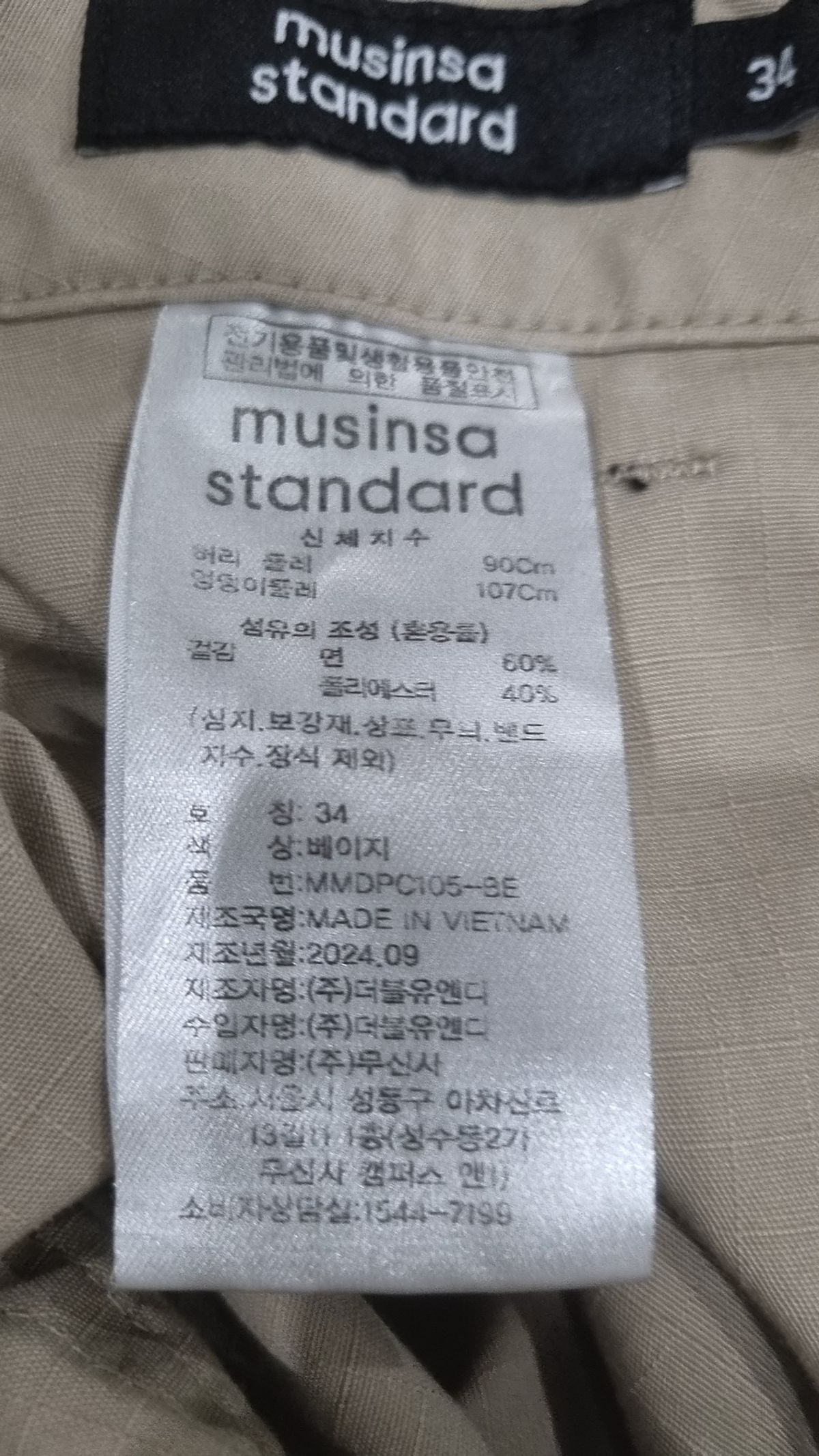 무신사 스탠다드(MUSINSA STANDARD) 코튼 팬츠 34