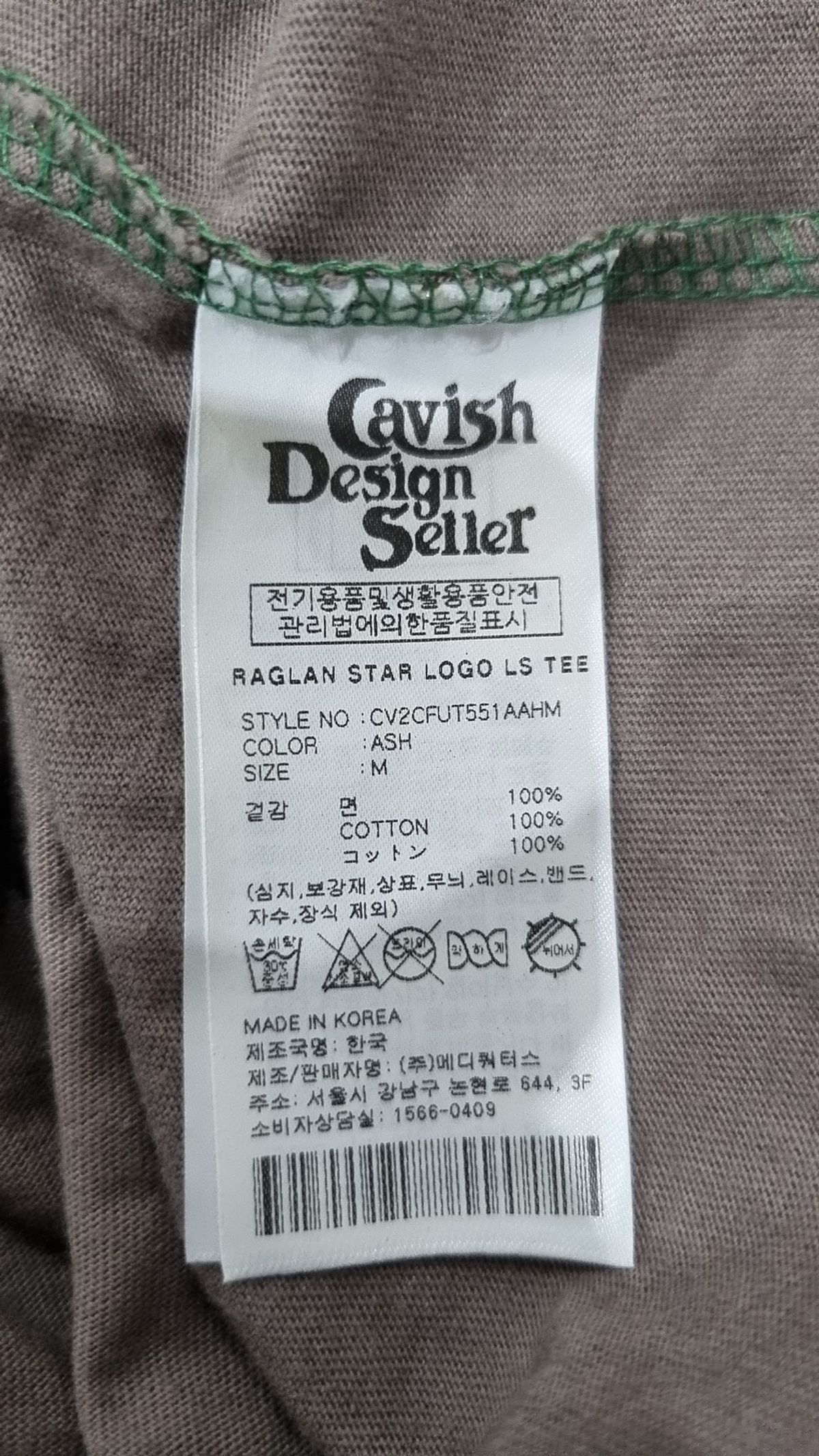 카비시(CAVISH) 긴소매 티셔츠 M