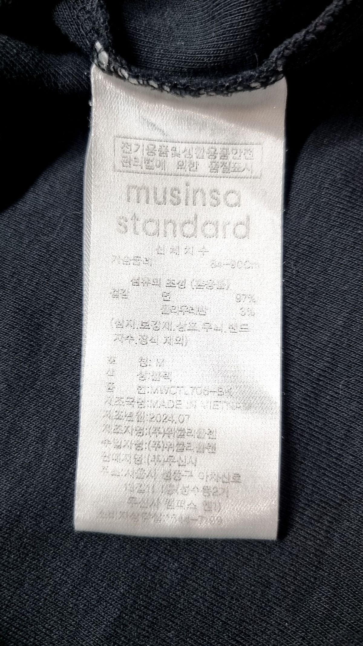 무신사 스탠다드(MUSINSA STANDARD) 긴소매 티셔츠 M