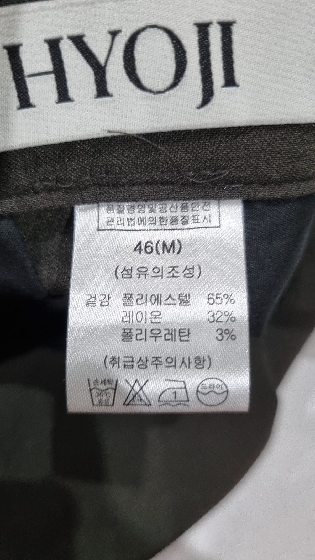 효지(HYOJI) 슈트 팬츠/슬랙스 M