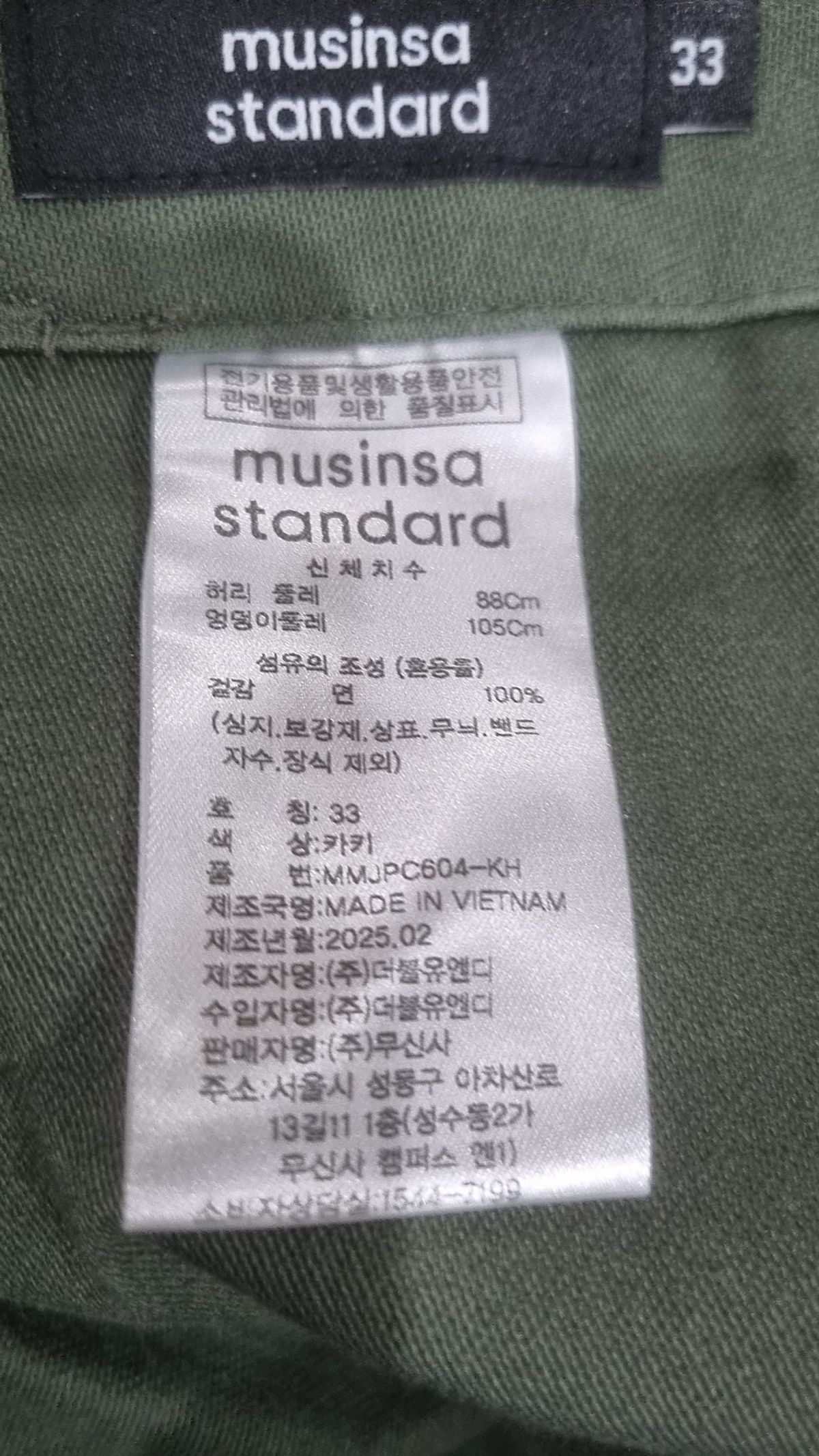 무신사 스탠다드(MUSINSA STANDARD) 코튼 팬츠 33