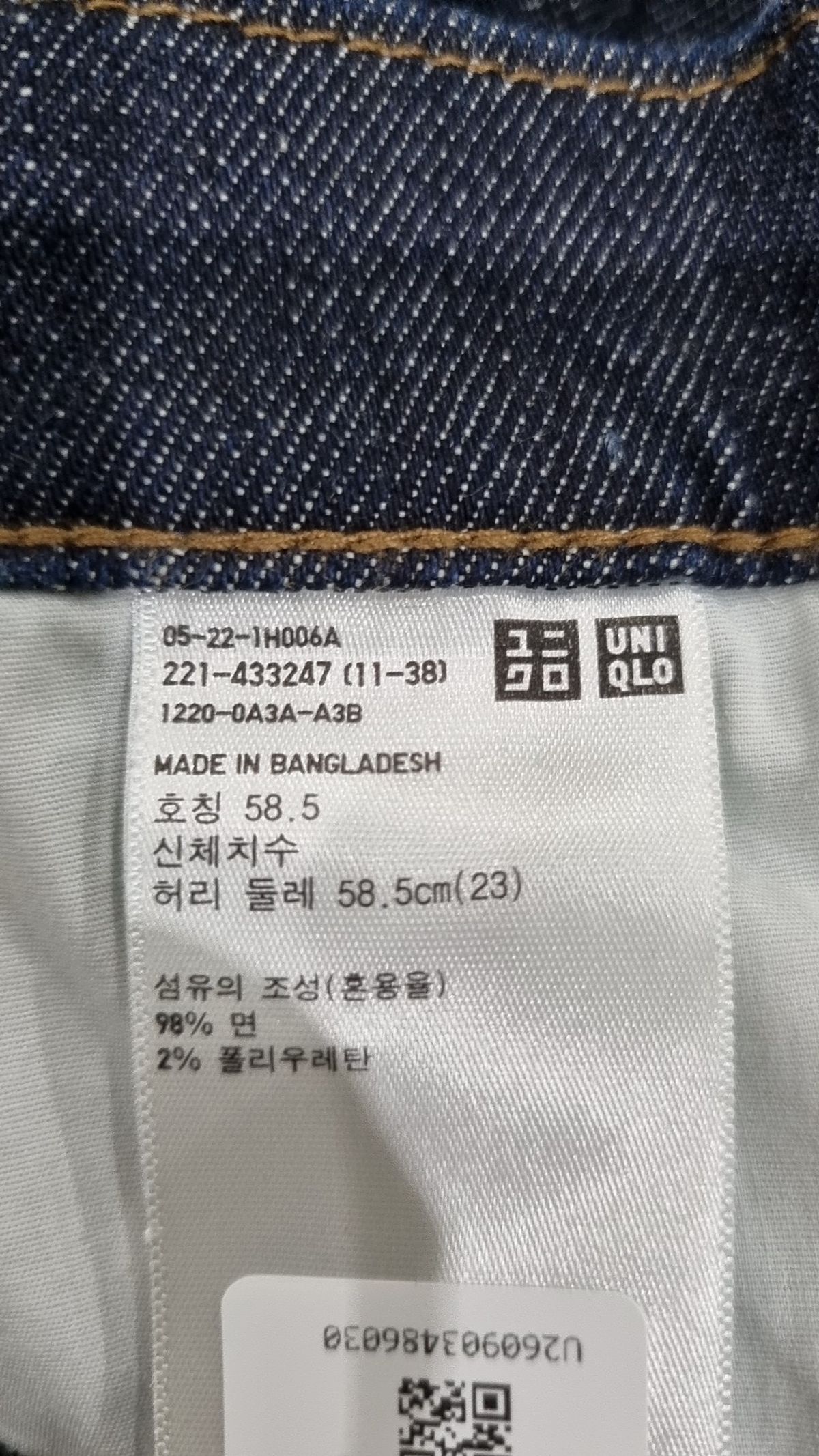 유니클로(UNIQLO) 청/데님 팬츠 58.5