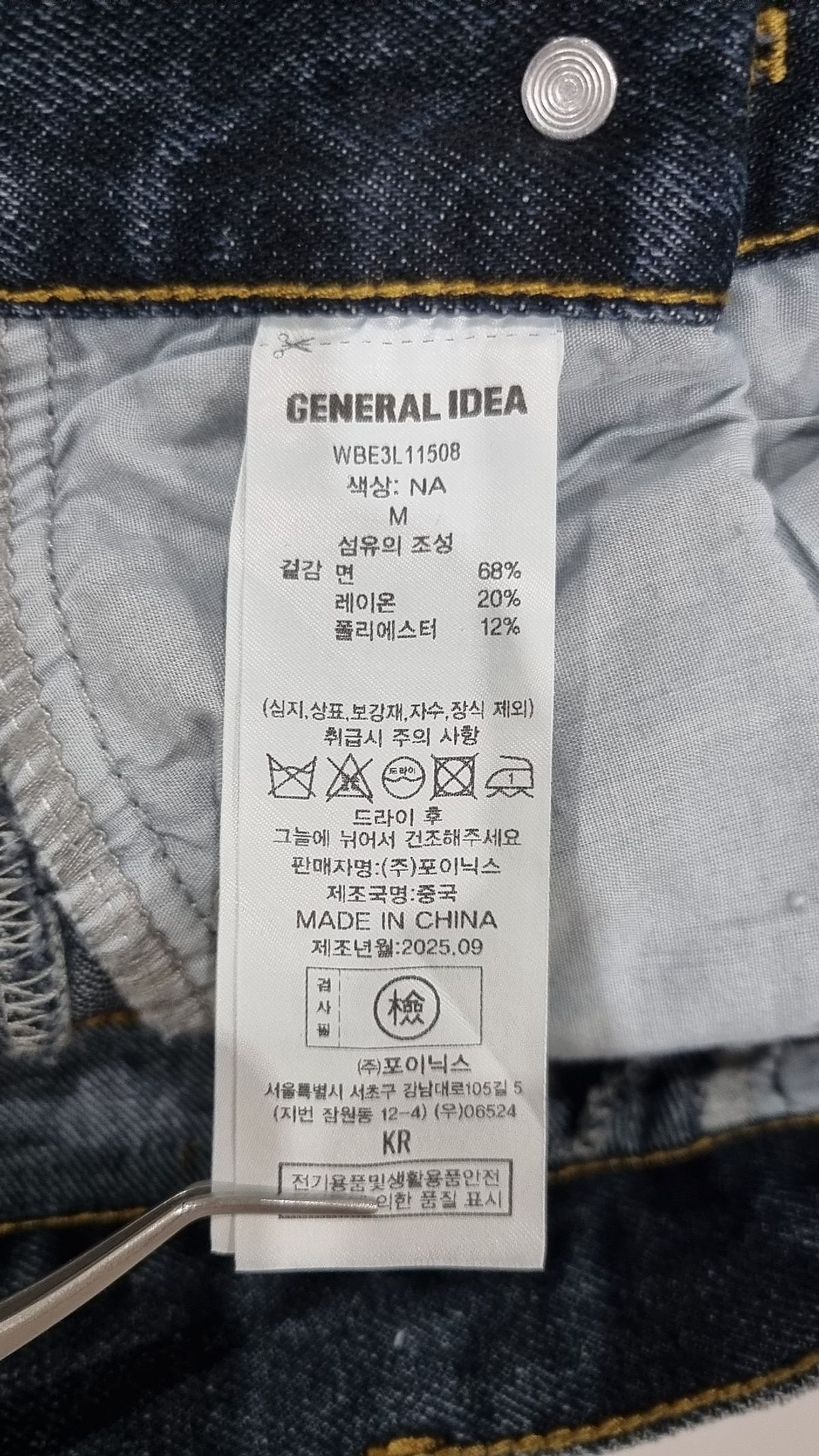 제너럴 아이디어(GENERAL IDEA) 청/데님 팬츠 M