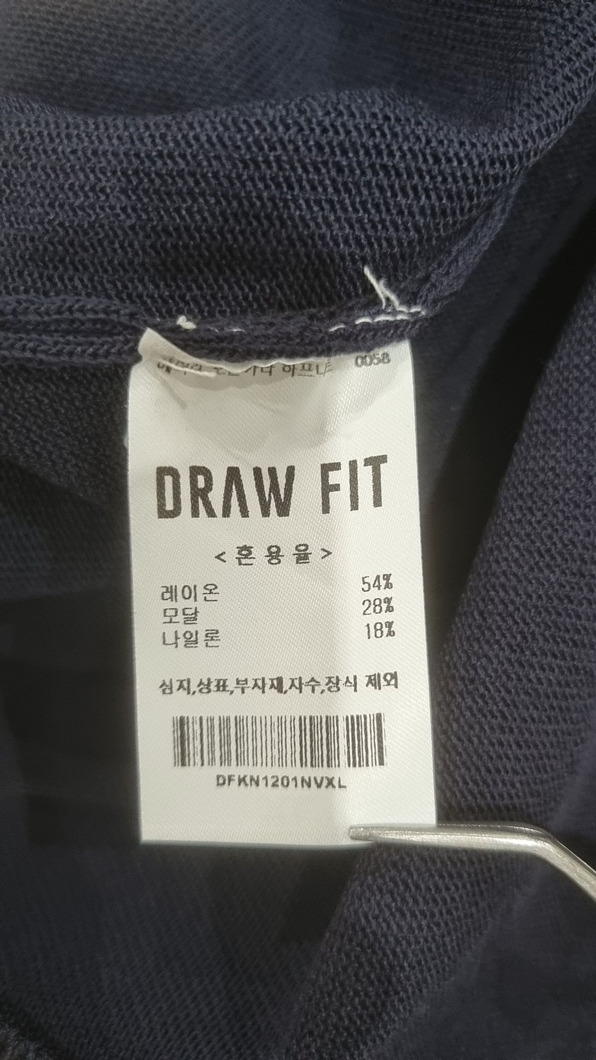 드로우핏(DRAW FIT) 피케/카라 티셔츠 XL