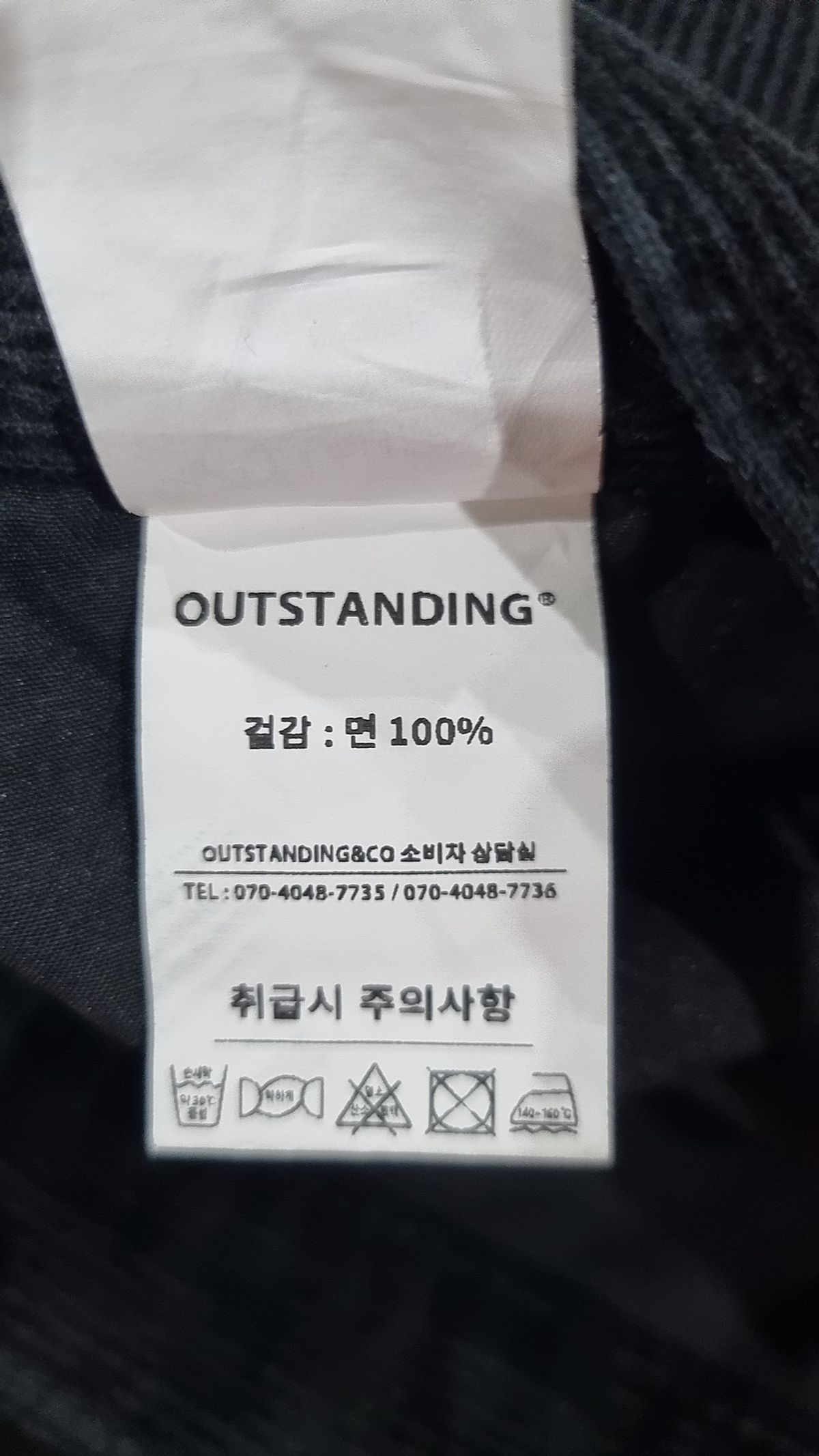 아웃스탠딩(OUTSTANDING) 코튼 팬츠 32