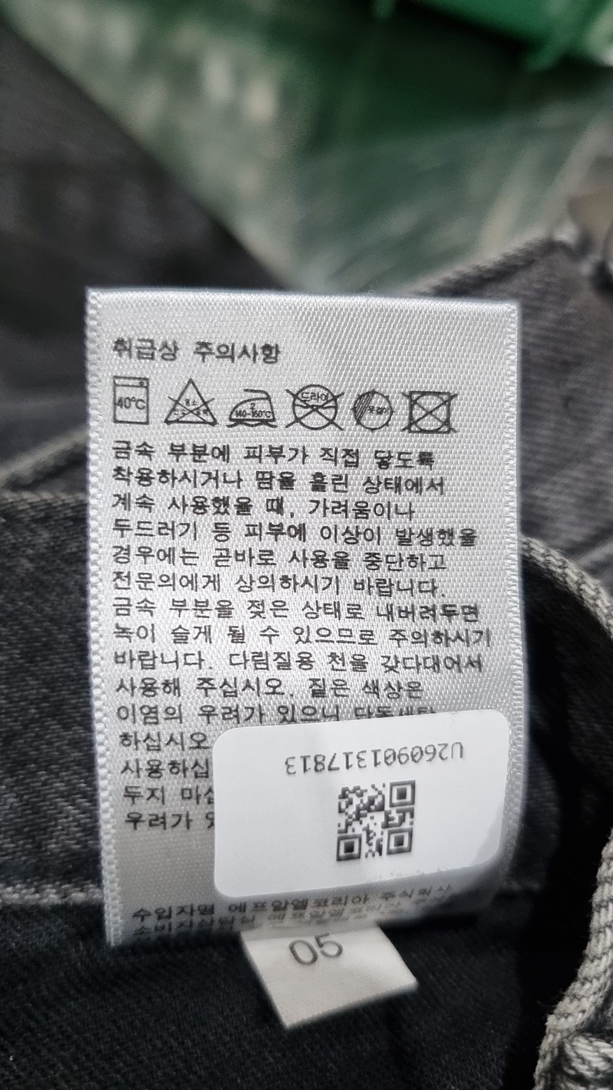유니클로(UNIQLO) 청/데님 팬츠 61