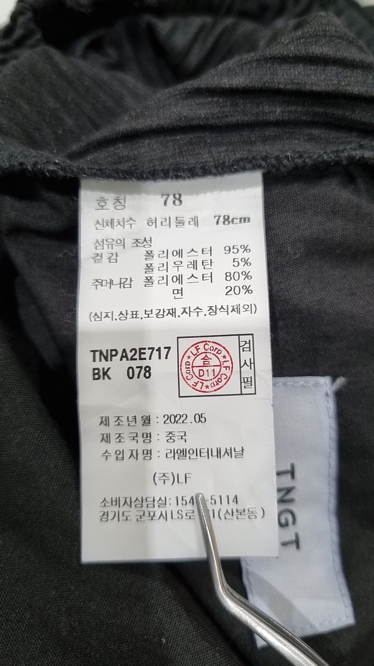 티엔지티(TNGT) [UNISEX][PLEATS] 블랙 세미와이드핏 플리츠 밴딩 팬츠 (TNPA2E717BK) 78