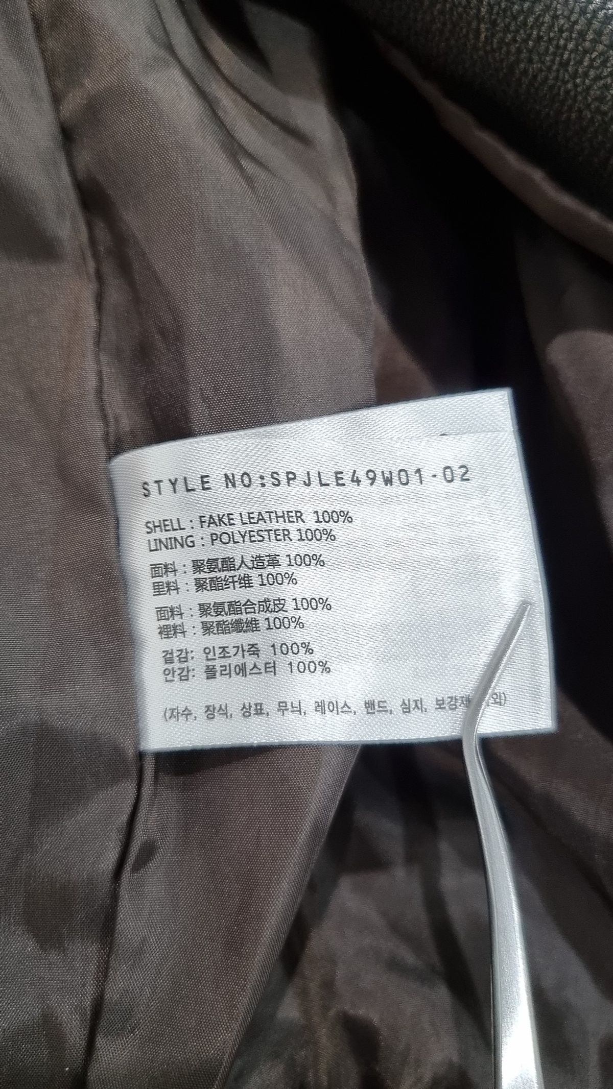 스파오(SPAO) 레더/라이더스 재킷 S