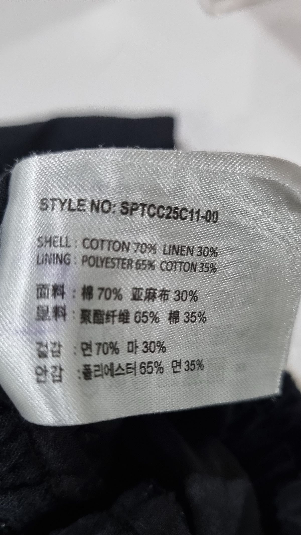 스파오(SPAO) 코튼 팬츠 78