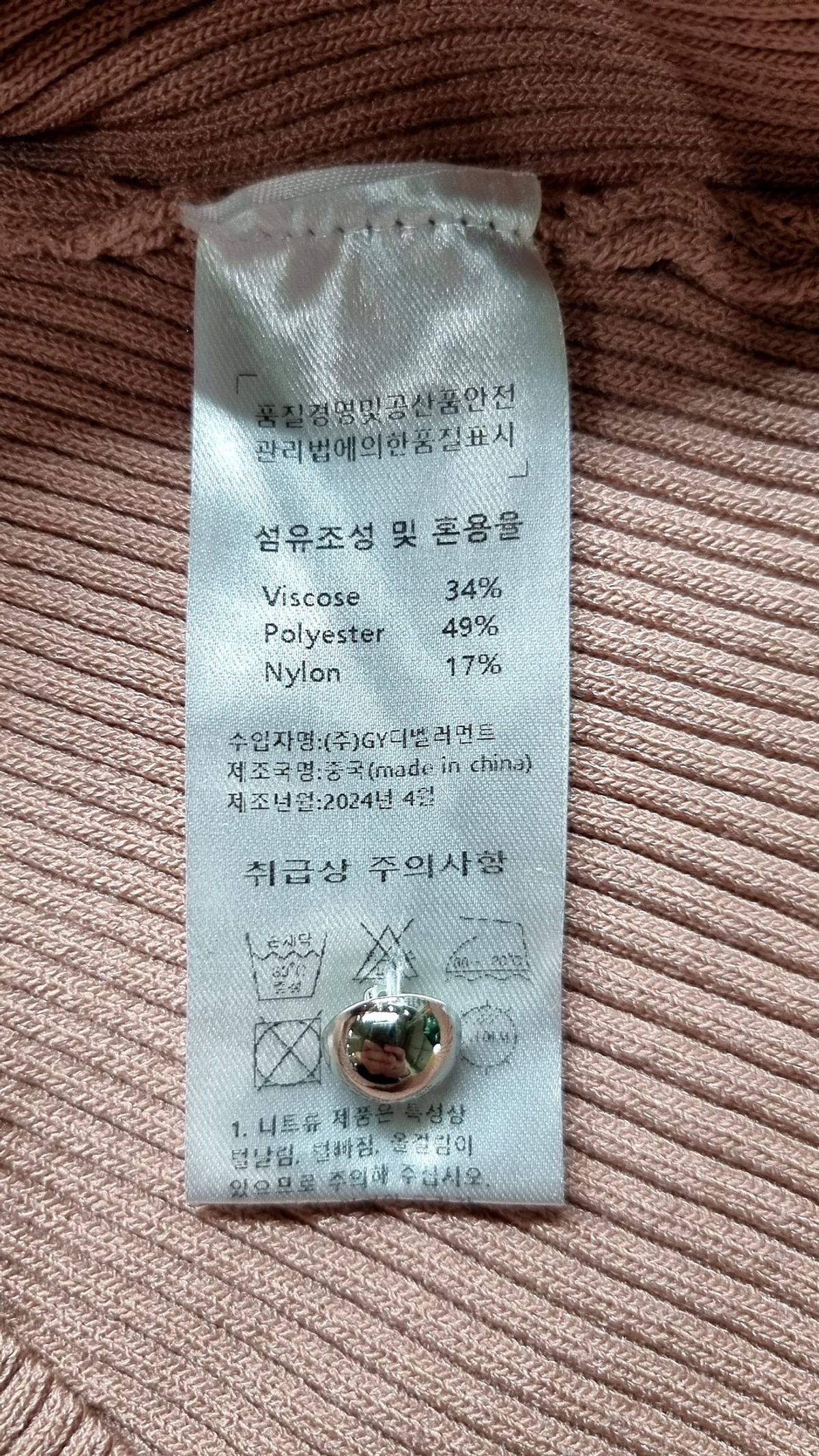 미케네(MICANE) 카디건 1