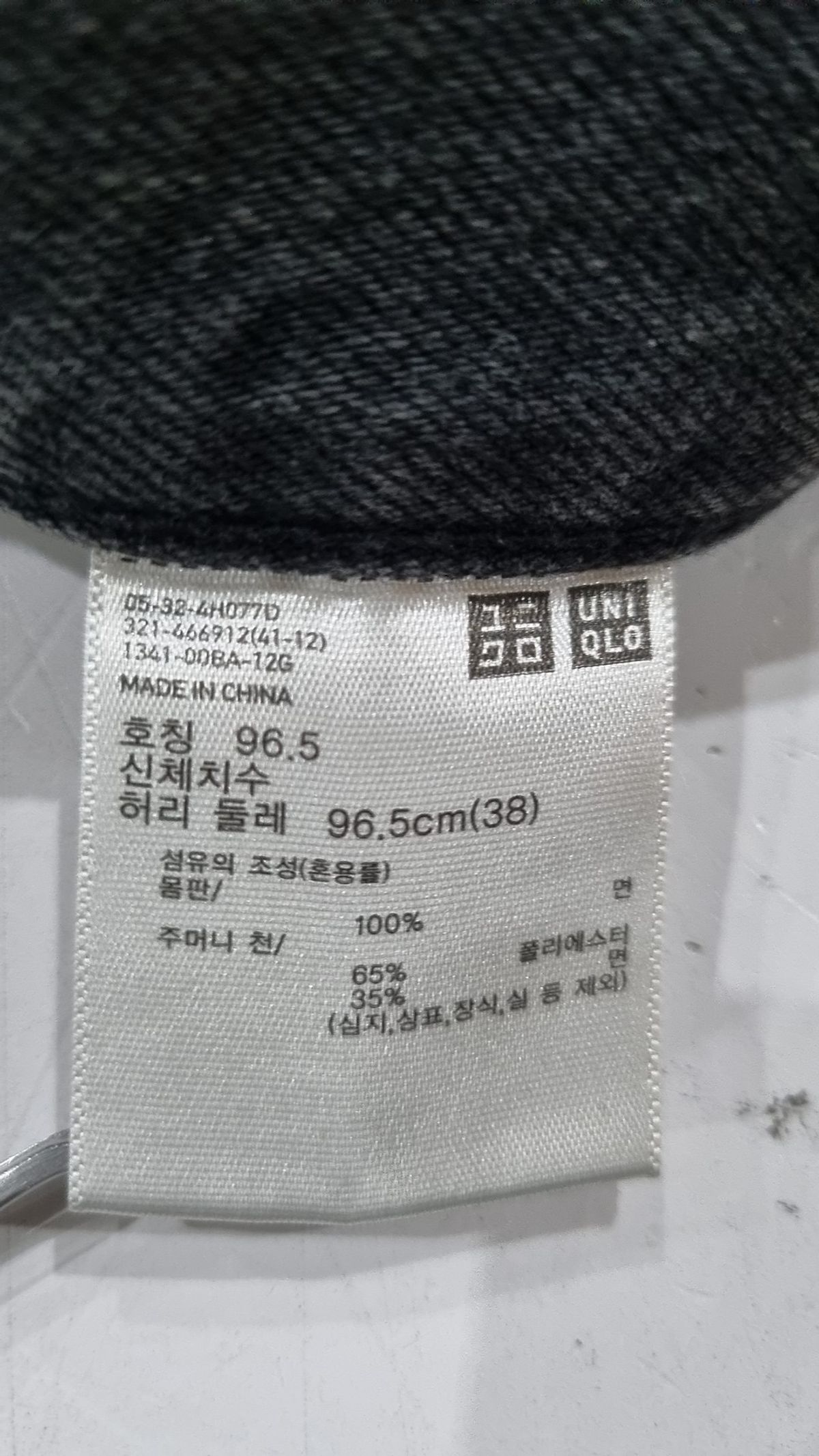 유니클로(UNIQLO) 청/데님 팬츠 1
