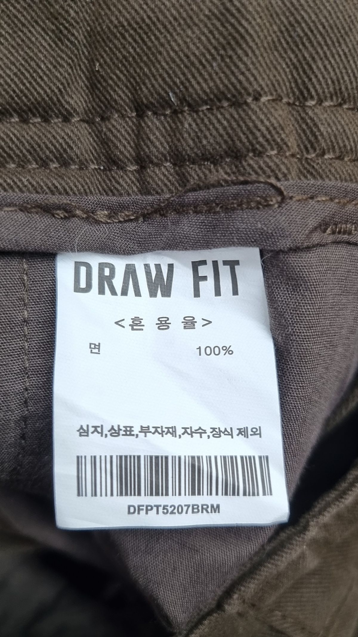 드로우핏(DRAW FIT) 코튼 팬츠 M