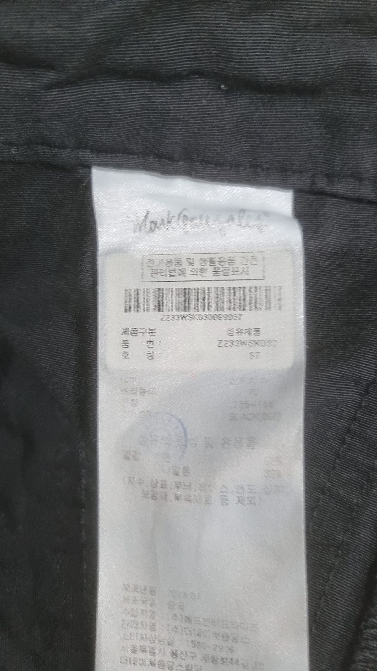 마크곤잘레스(MARK GONZALES) WOMENS N/C UTILITY FATIGUE SKIRT - BLACK S