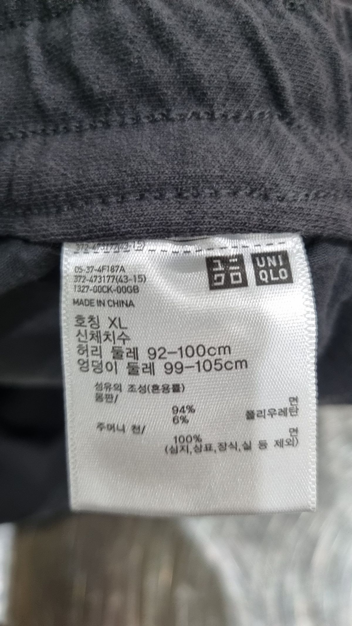 유니클로(UNIQLO) 기타 바지 XL