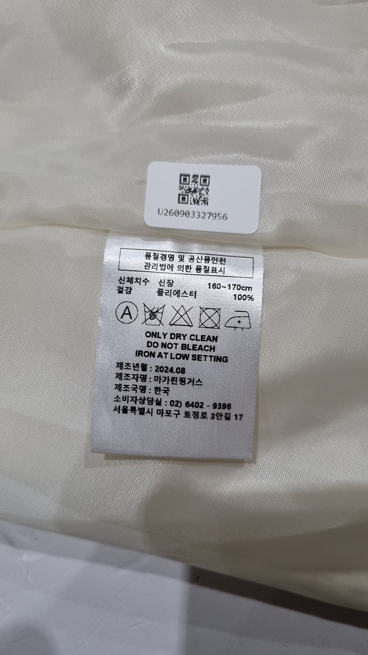 마가린핑거스(MARGARIN FINGERS) 미니스커트 S