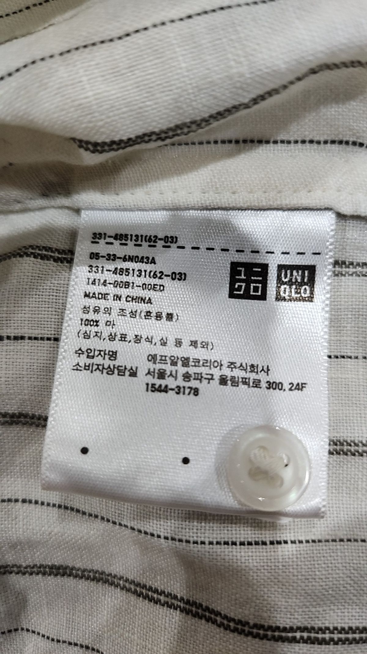 유니클로(UNIQLO) 캐주얼 셔츠 M