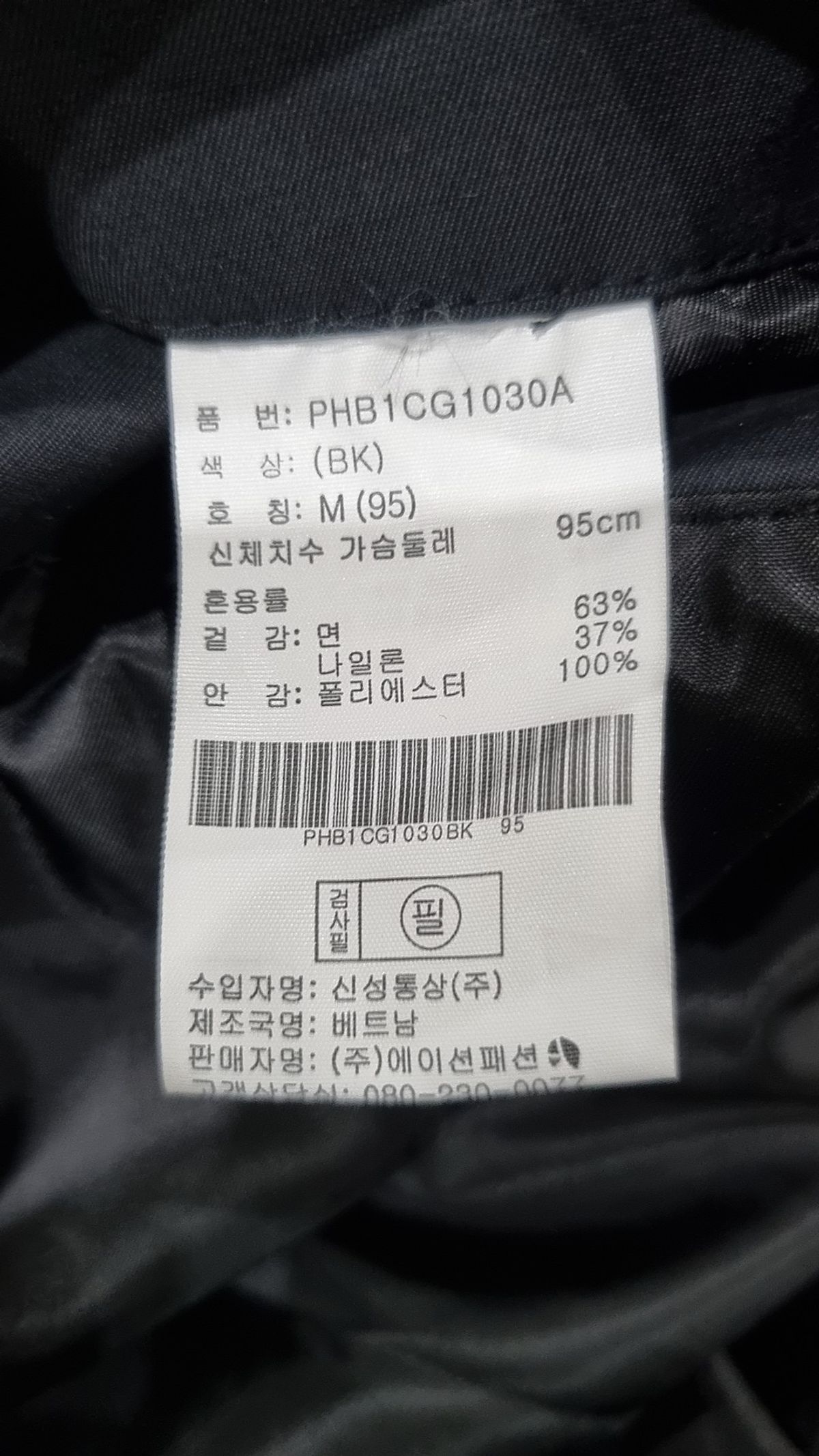 폴햄(POLHAM) 봄 가을 코트 M