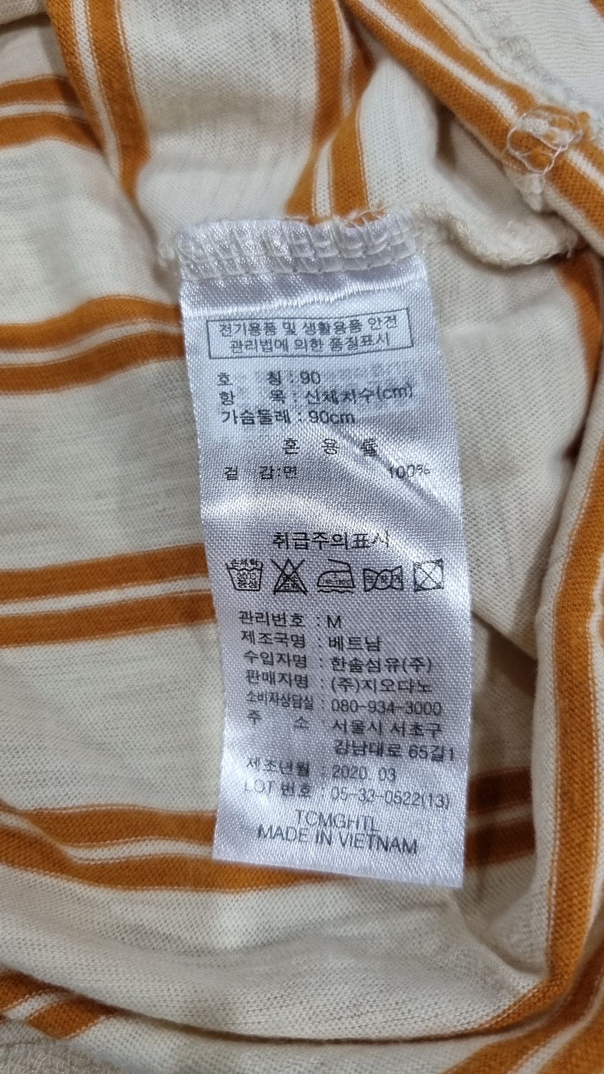 지오다노(GIORDANO) 반소매 티셔츠 90