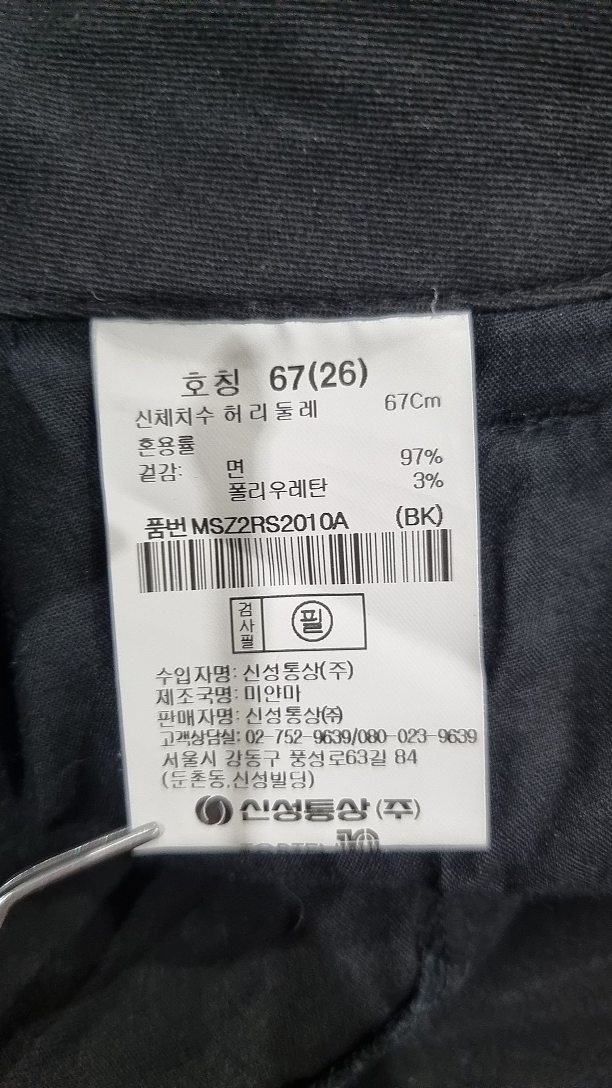 탑텐(TOPTEN) 미니스커트 67