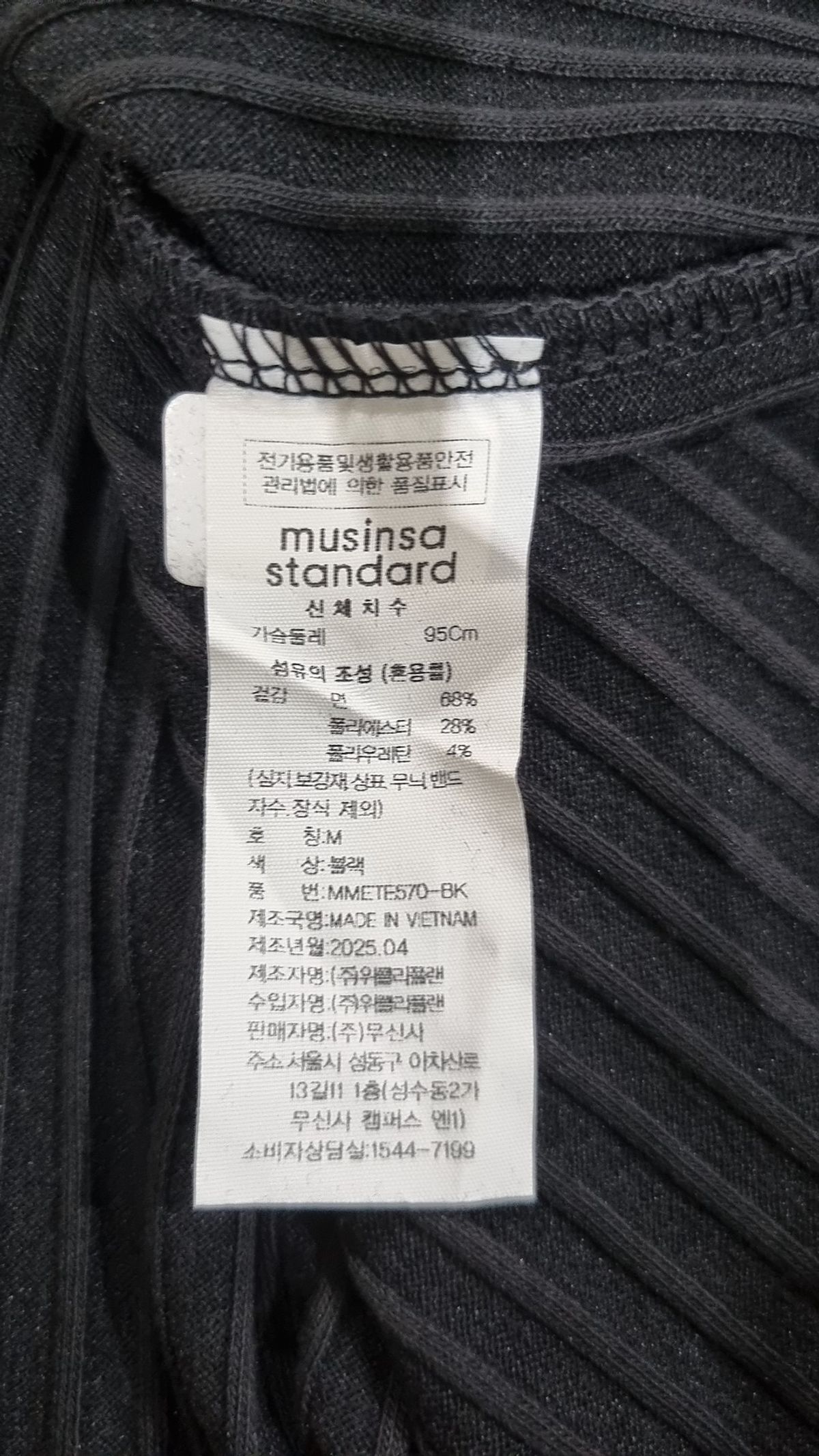 무신사 스탠다드(MUSINSA STANDARD) 나시/민소매 티셔츠 M