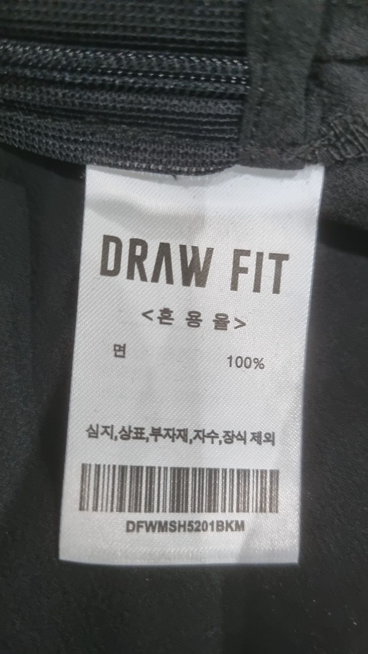 드로우핏(DRAW FIT) 나시/민소매 티셔츠 M