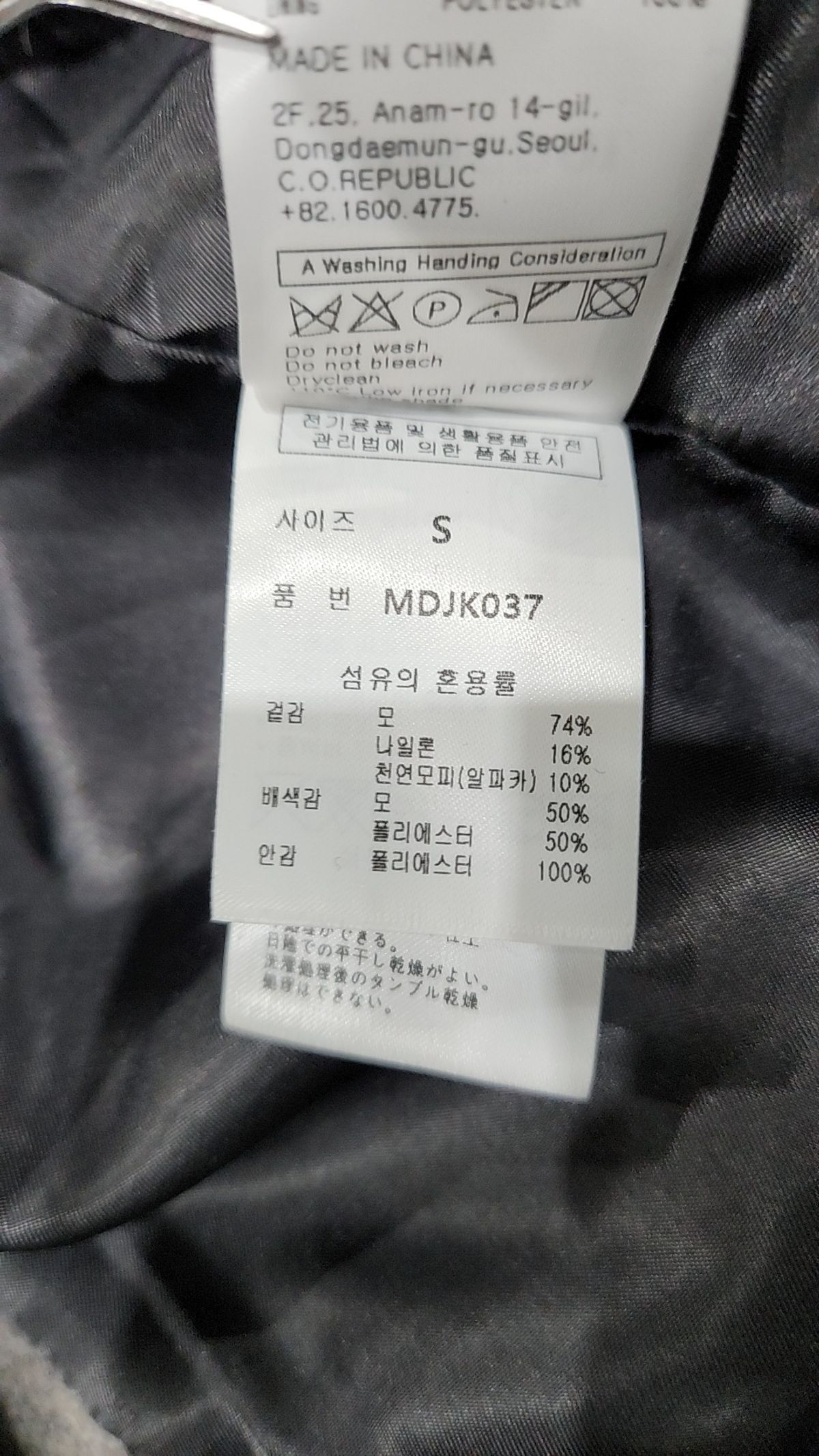 몽돌(MONGDOL) 벨티드 알파카 울 블레이저 코트 그레이 MDJK037GRAY S