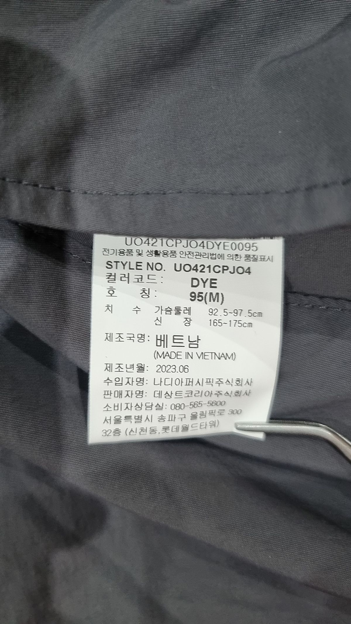엄브로(UMBRO) 더블데커 리버시블 패딩 봄버 자켓 딥 옐로우(UO421CPJO4) 95