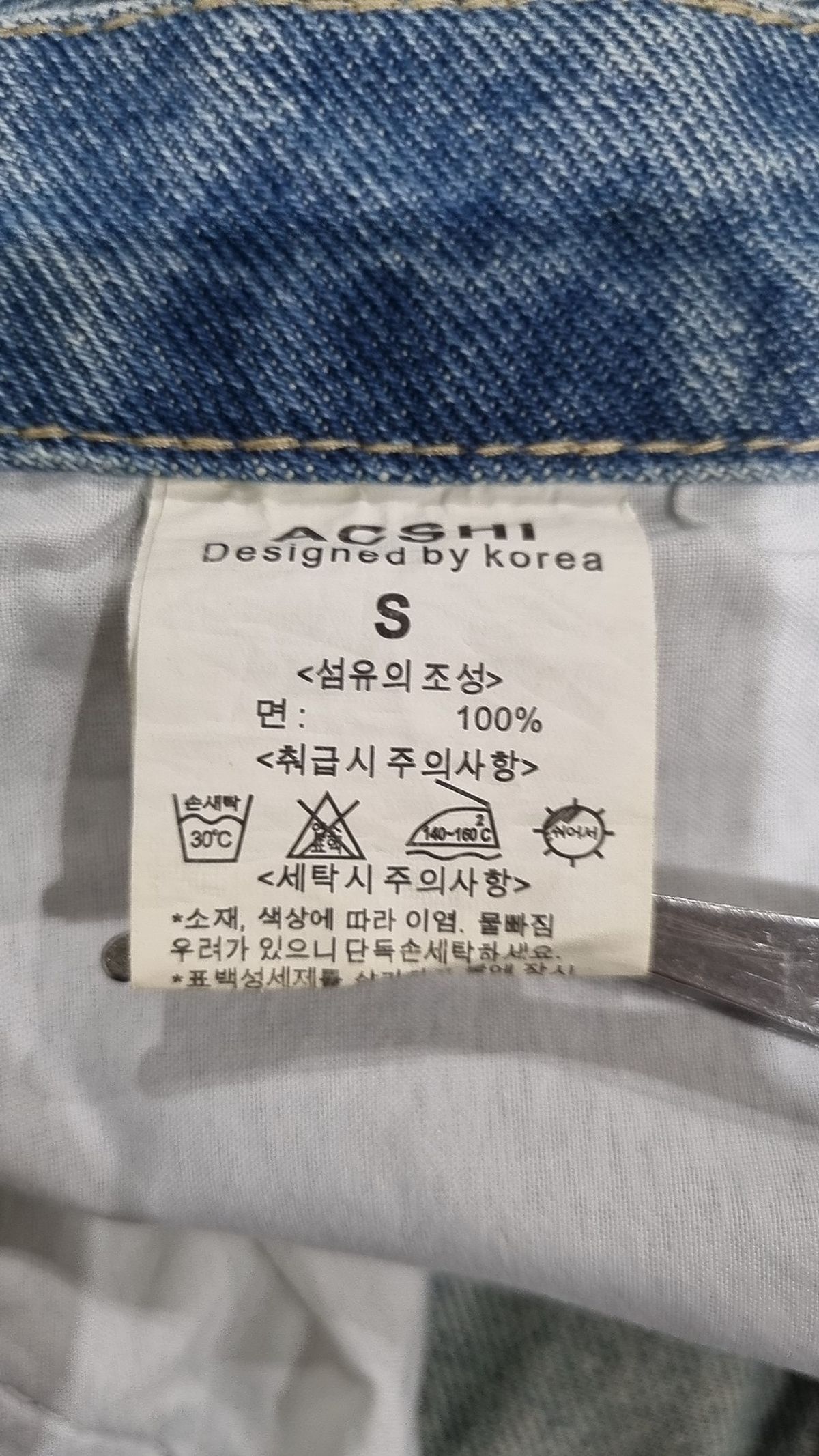 아크시(ACSHI) 청/데님 팬츠 S