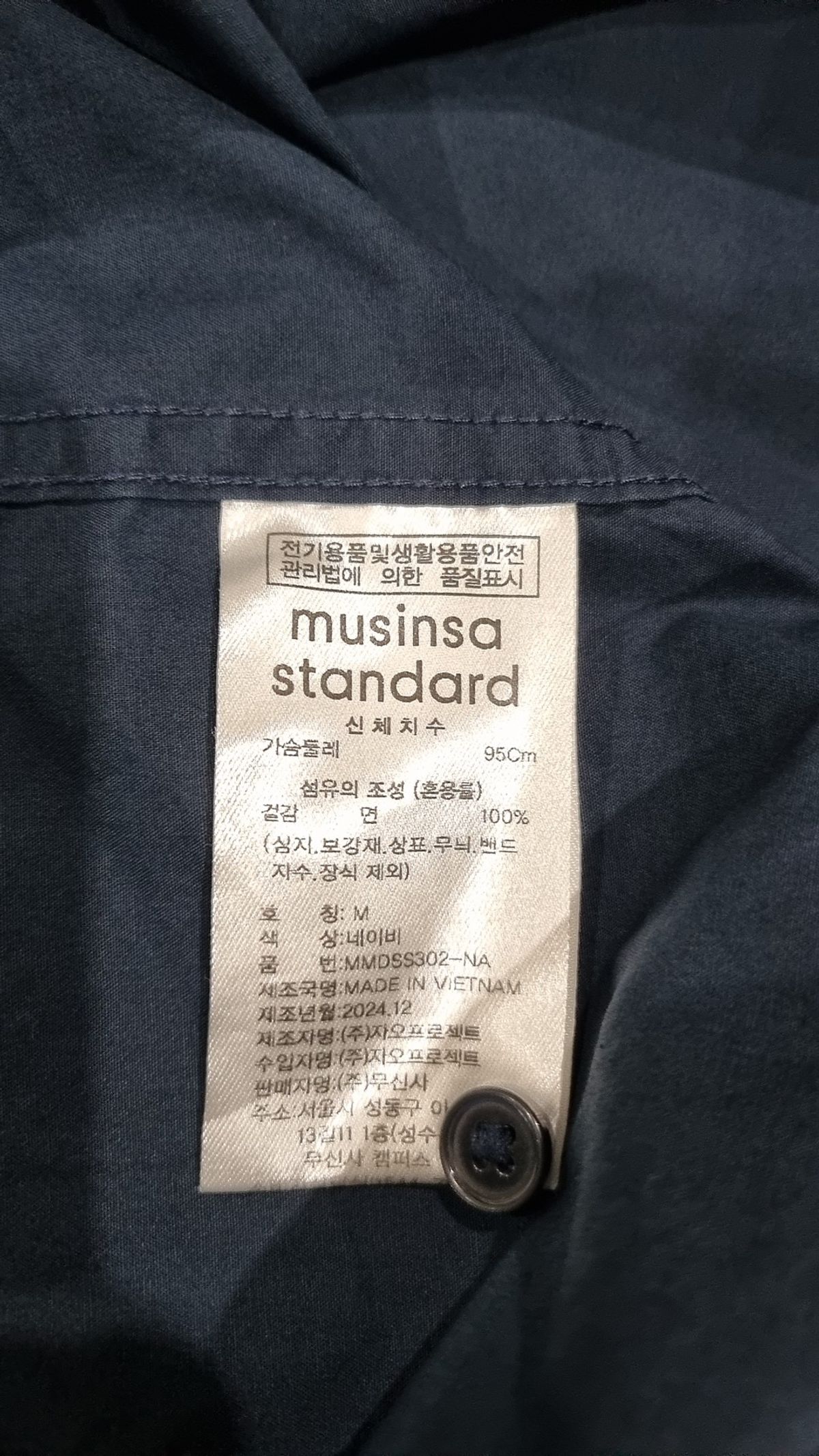무신사 스탠다드(MUSINSA STANDARD) 캐주얼 셔츠 M