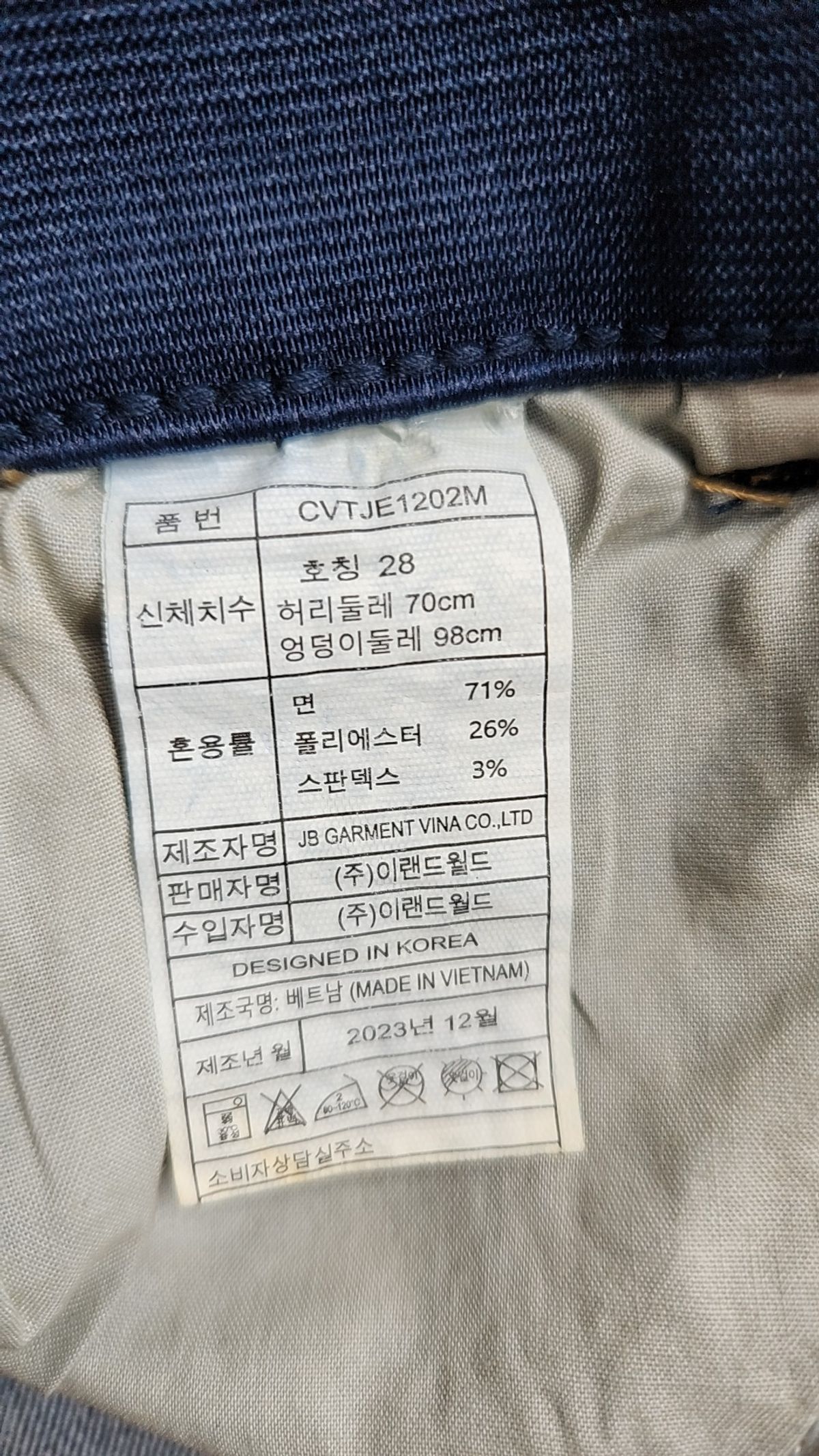 클라비스(CLOVIS) 청/데님 팬츠 28