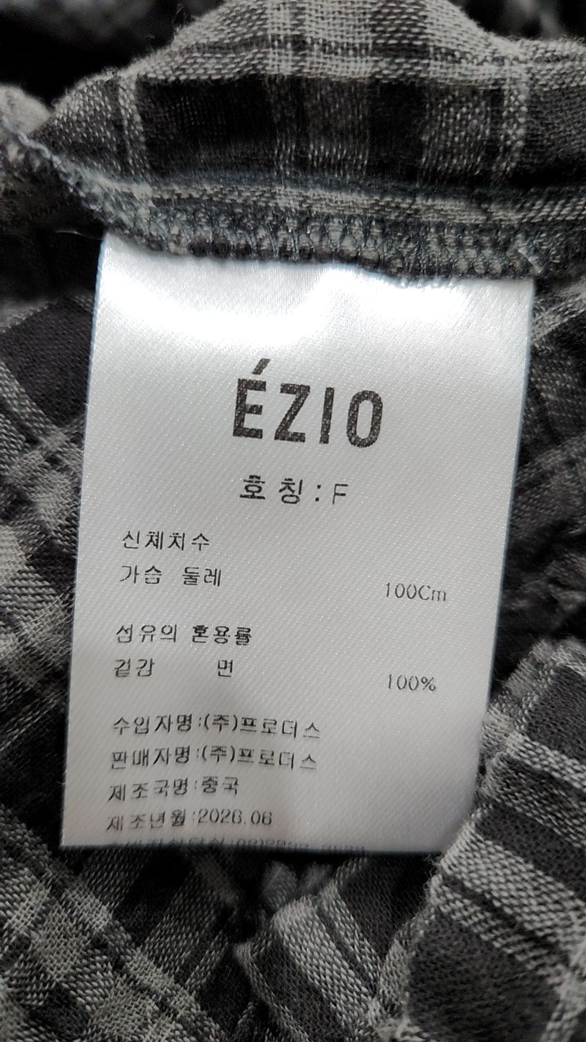 이지오(EZIO) 캐주얼 셔츠 FREE