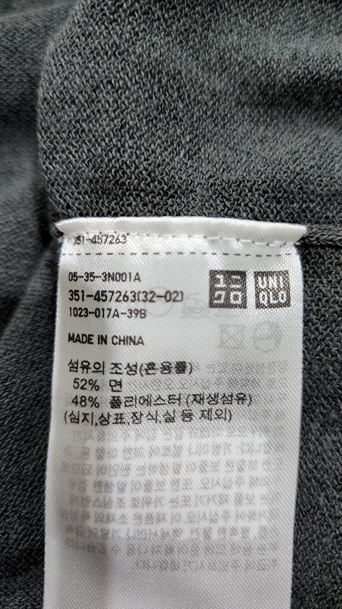 유니클로(UNIQLO) 니트/스웨터 XL