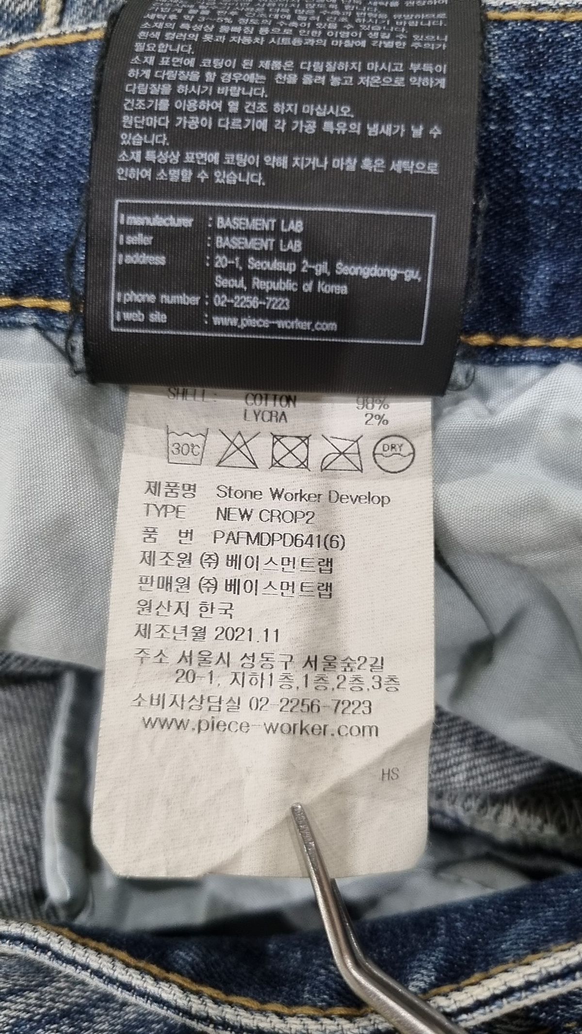 피스워커(PIECE WORKER) 청/데님 팬츠 30