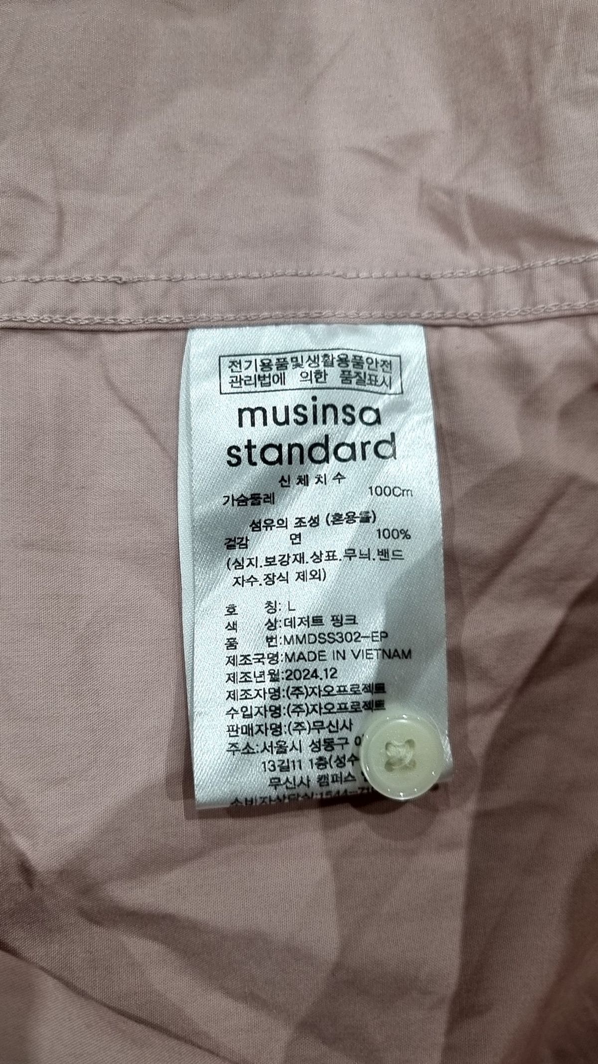 무신사 스탠다드(MUSINSA STANDARD) 캐주얼 셔츠 L