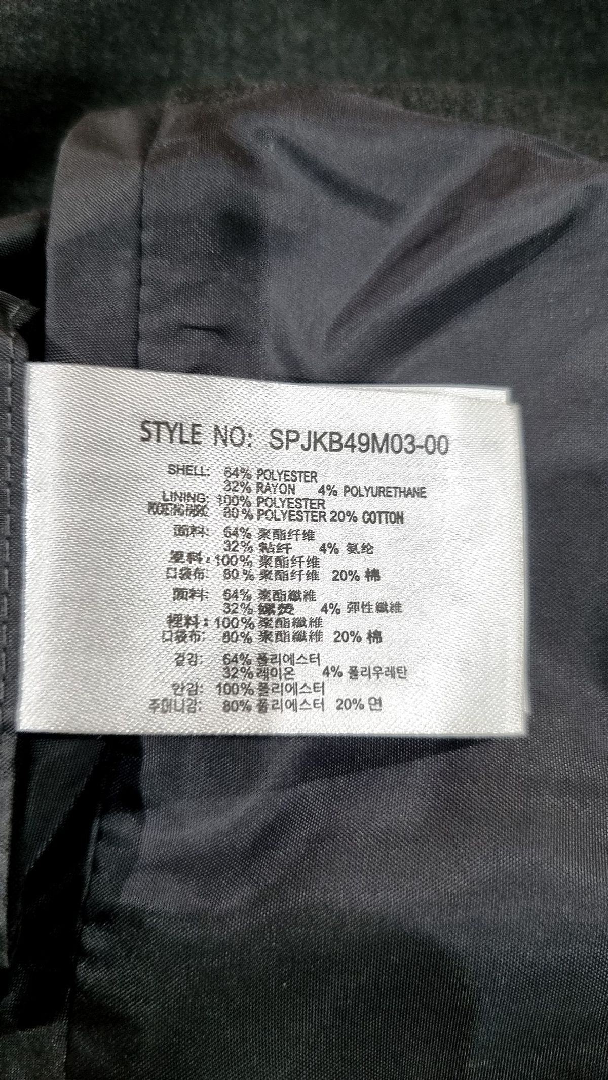 스파오(SPAO) 슈트/블레이저 재킷 XXL
