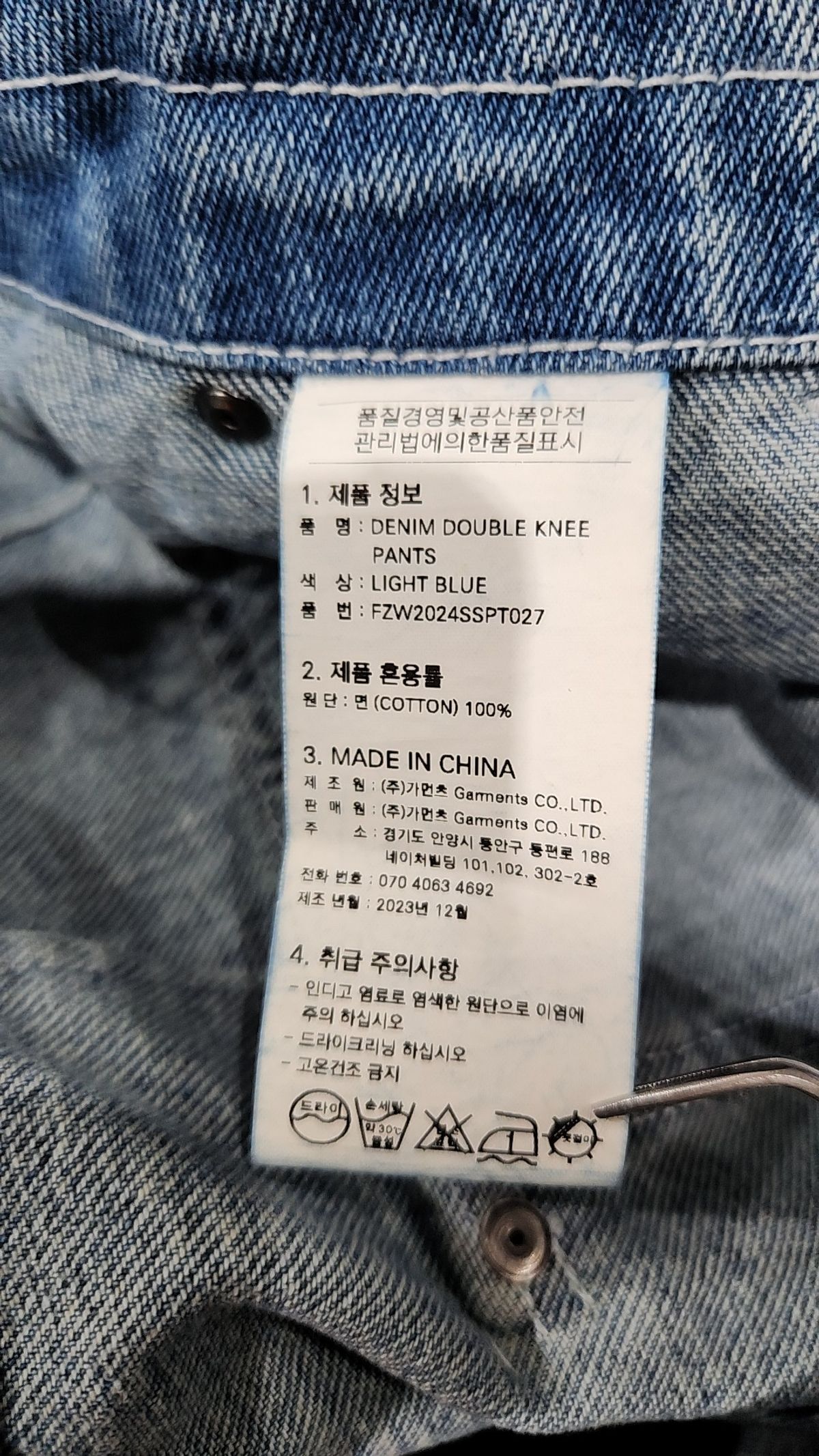 프리즘웍스(FRIZMWORKS) DENIM DOUBLE KNEE PANTS _ LIGHT BLUE XL