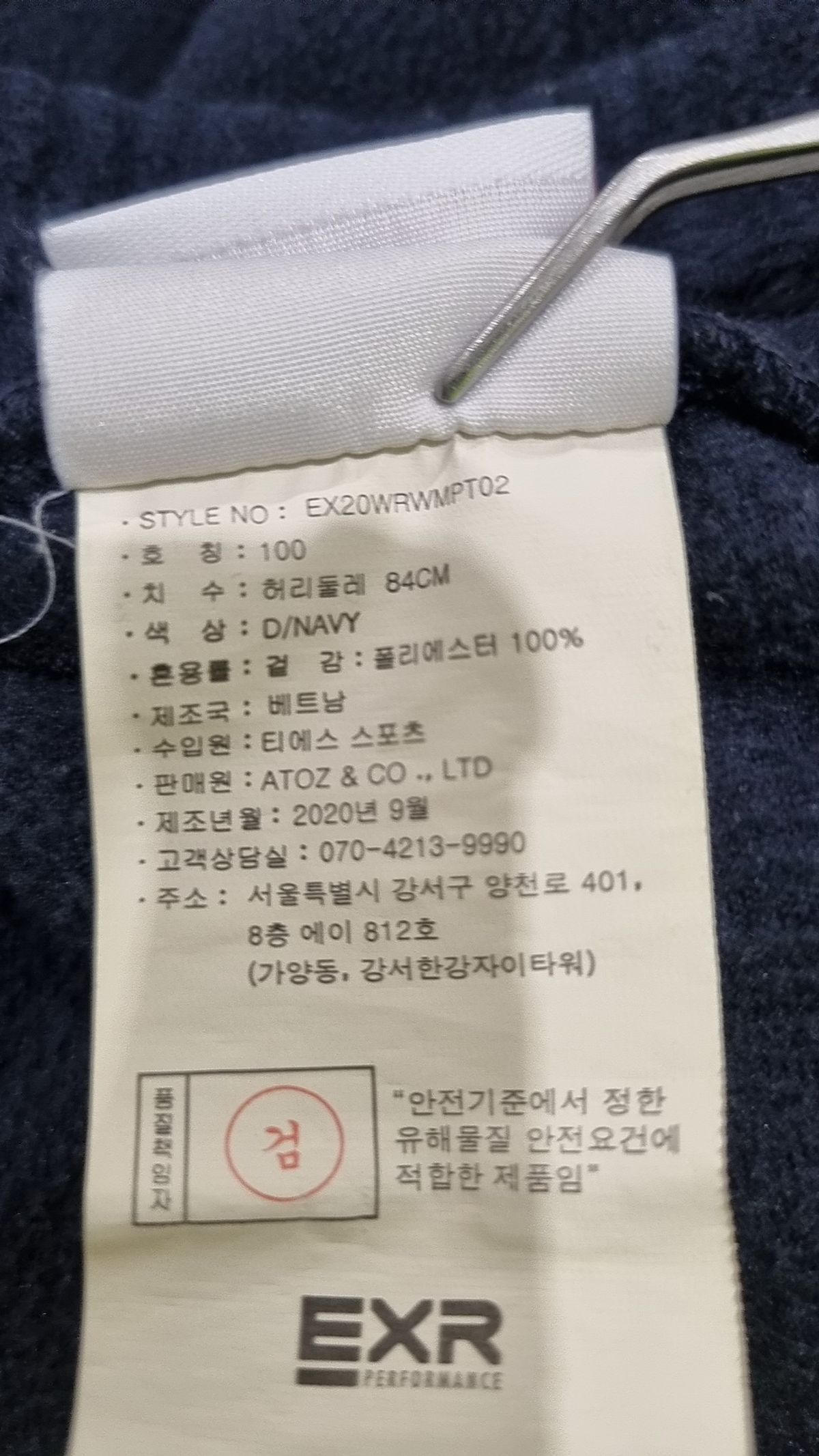 이엑스알(EXR) 트레이닝 팬츠 100