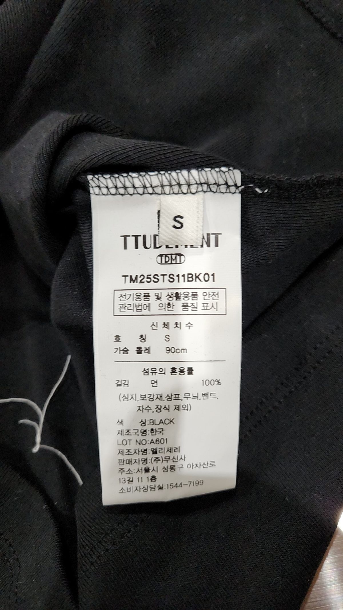 튜드먼트(TTUDEMENT) 반소매 티셔츠 S