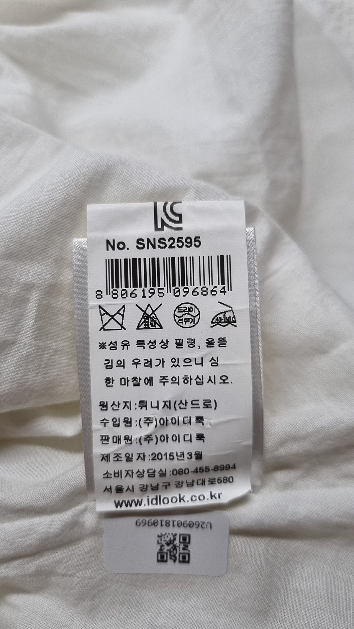 산드로(Sandro) 미니 원피스 90