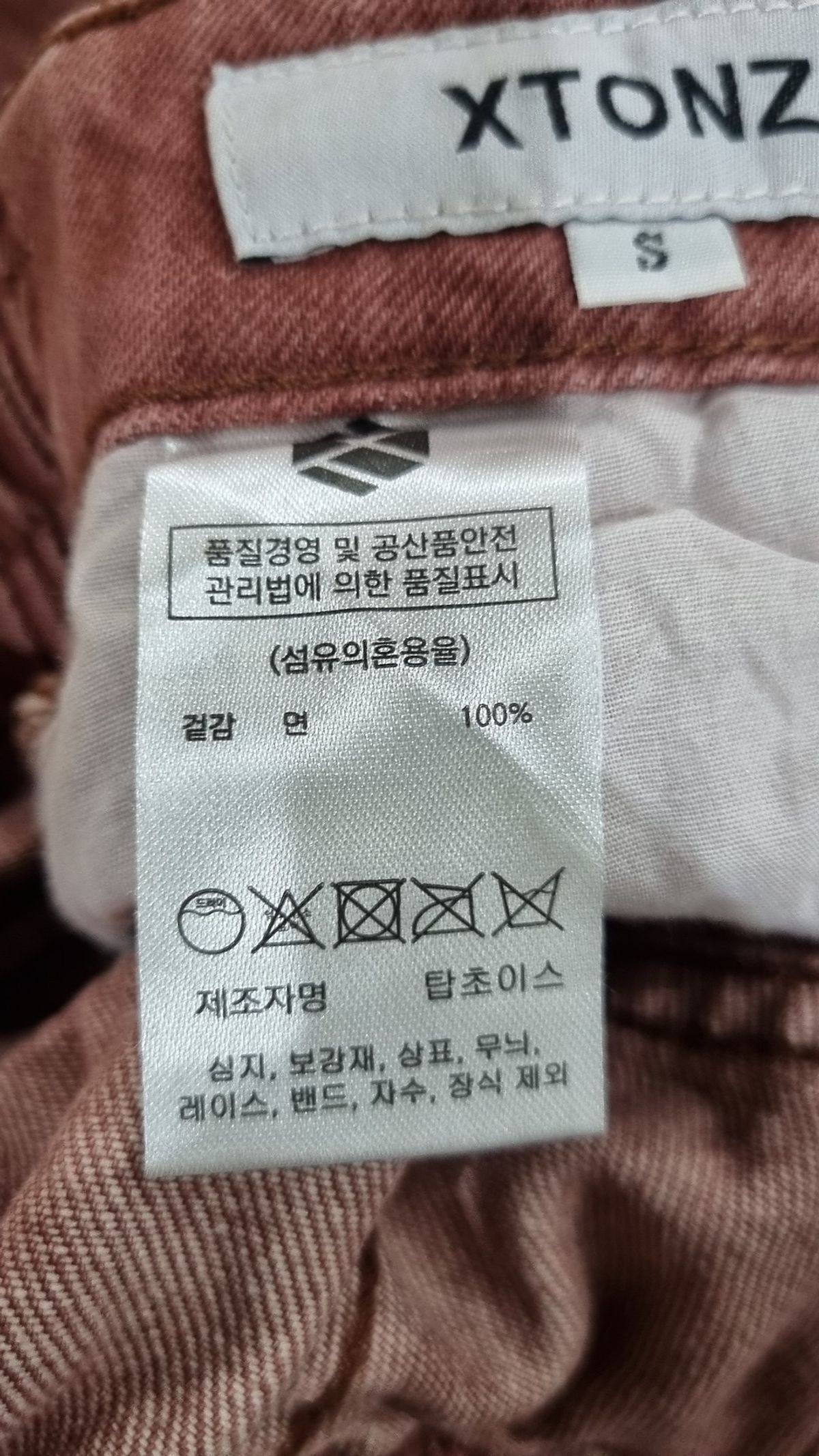 엑스톤즈(XTONZ) 청/데님 팬츠 S