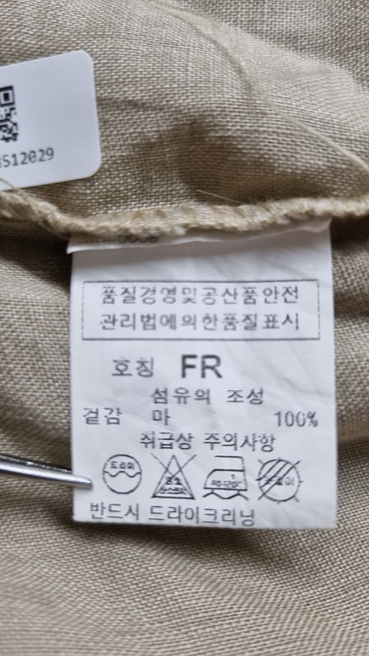 앤디앤카렌(ANDY & KAREN) 캐주얼 셔츠 FREE