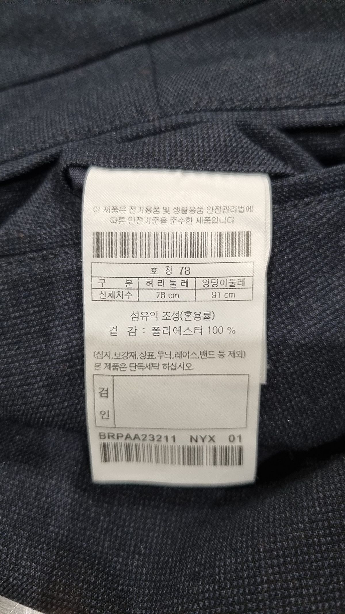 브렌우드(BRENTWOOD) [EASY SUIT] 미니멀 조직 셋업 팬츠 BRPAA23211NYX 78