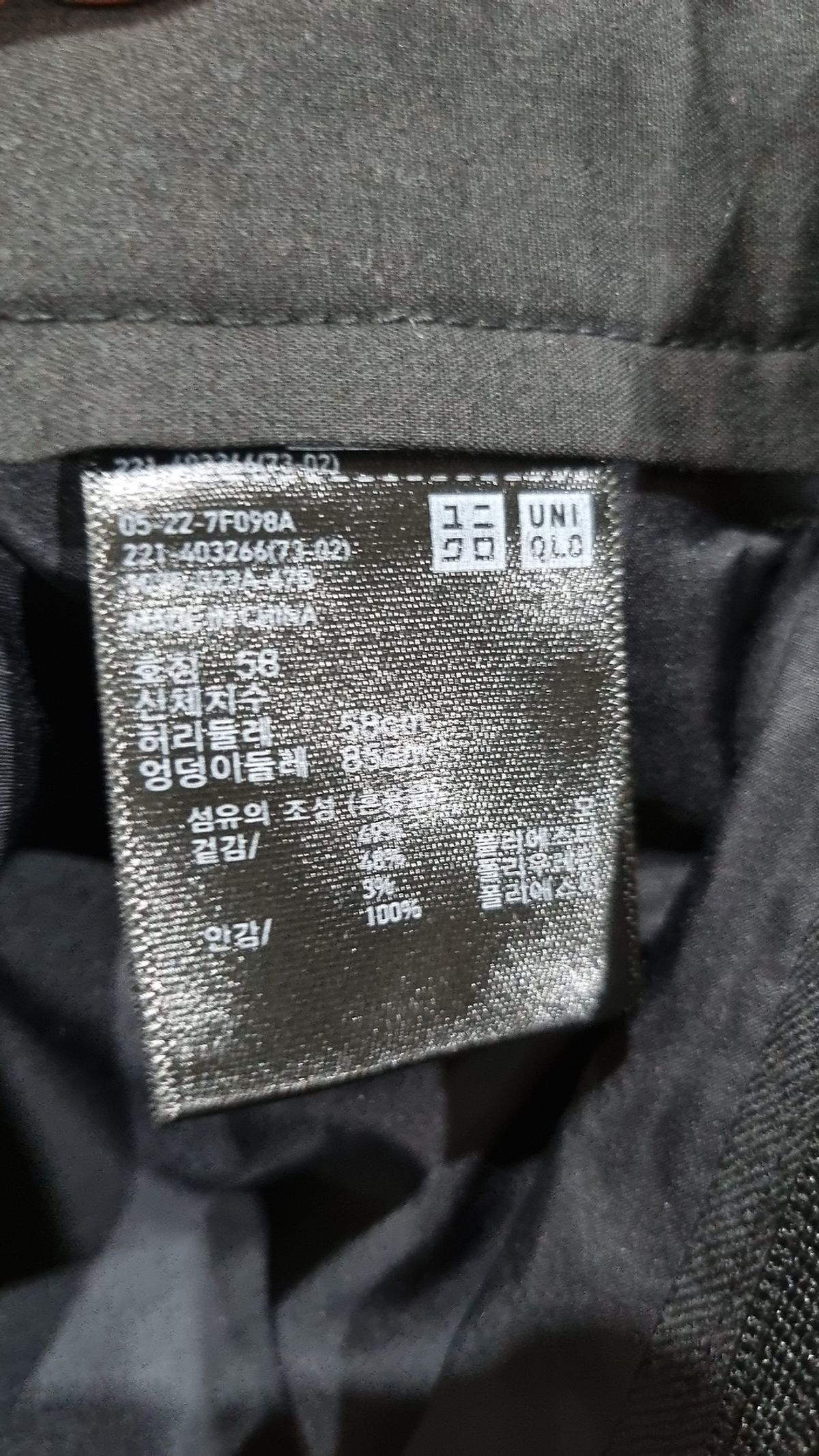 유니클로(UNIQLO) 슈트 팬츠/슬랙스 58