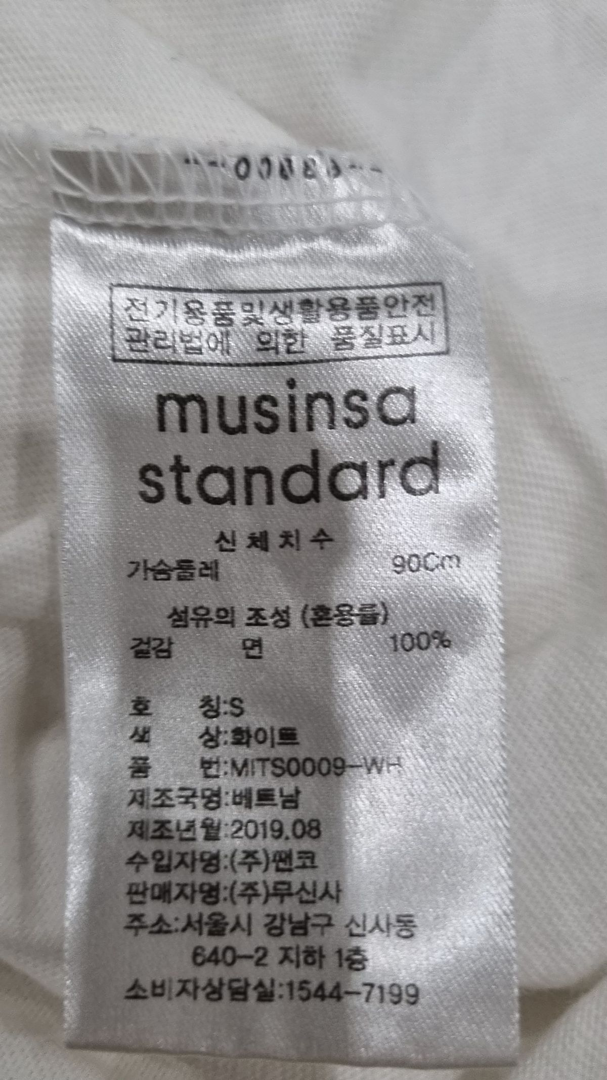 무신사 스탠다드(MUSINSA STANDARD) 긴소매 티셔츠 S