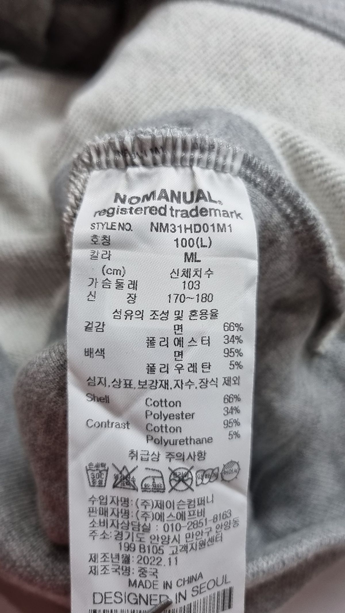 노매뉴얼(NOMANUAL) 후드 티셔츠 L