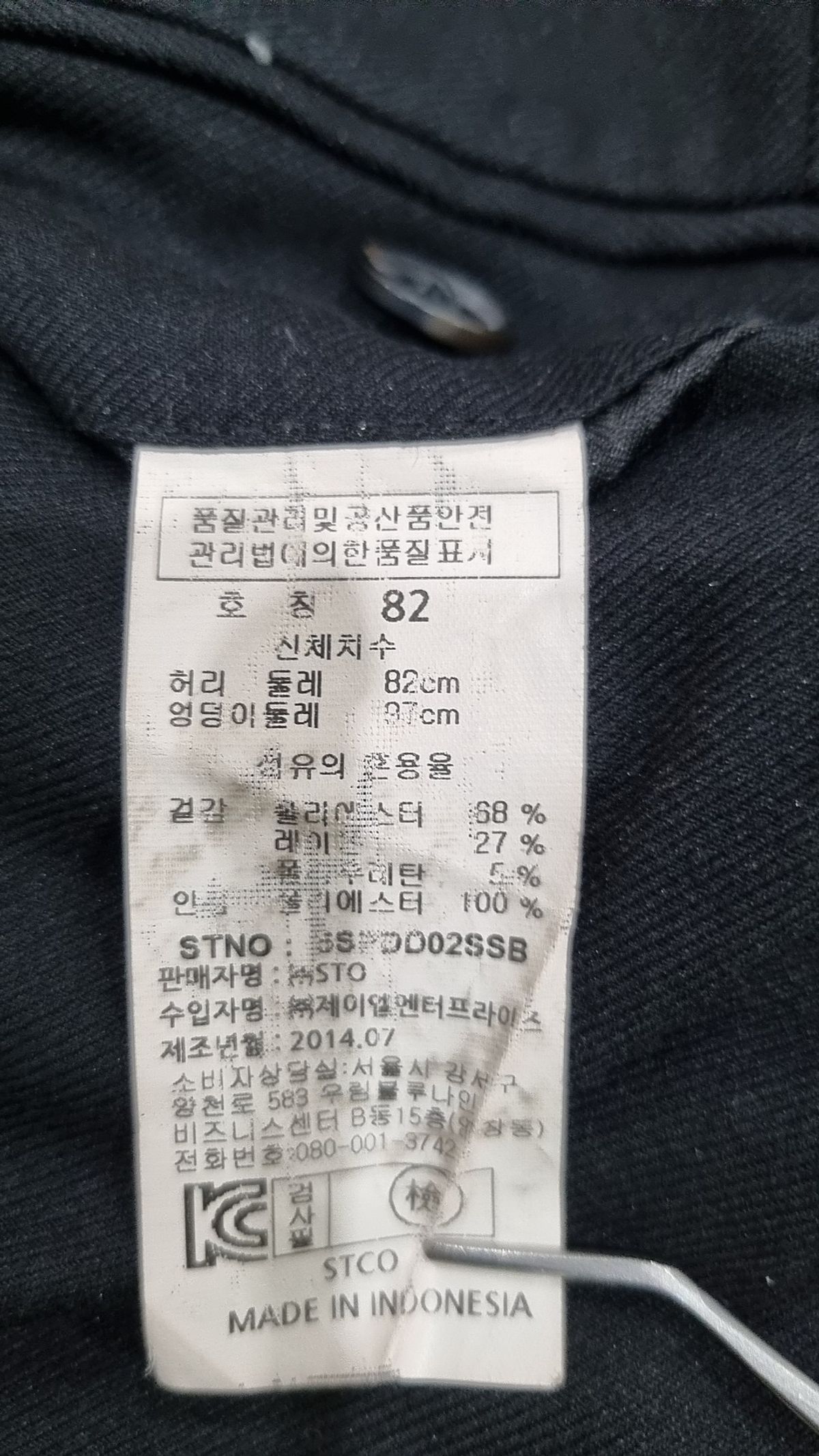 에스티코(STCO) 슈트 팬츠/슬랙스 82