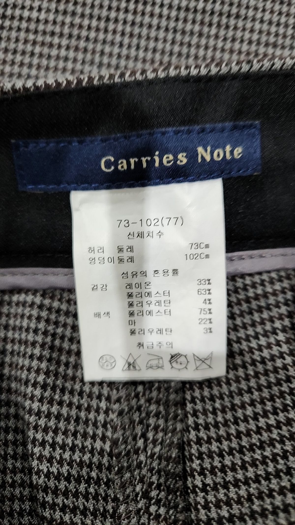캐리스노트(CARRIESNOTE) 슈트 팬츠/슬랙스 77