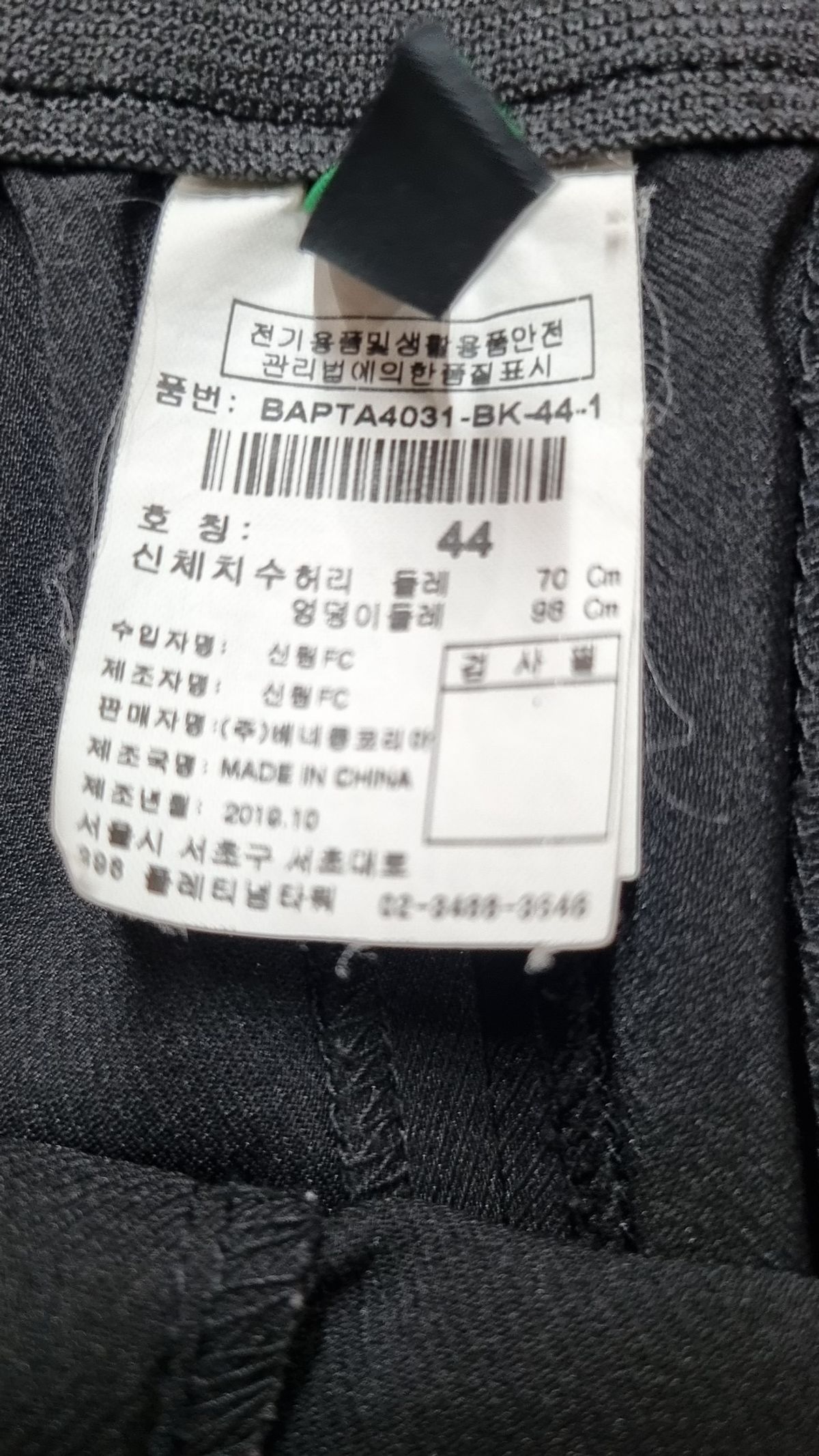 스타일 베네통(STILE BENETTON.) 슈트 팬츠/슬랙스 44