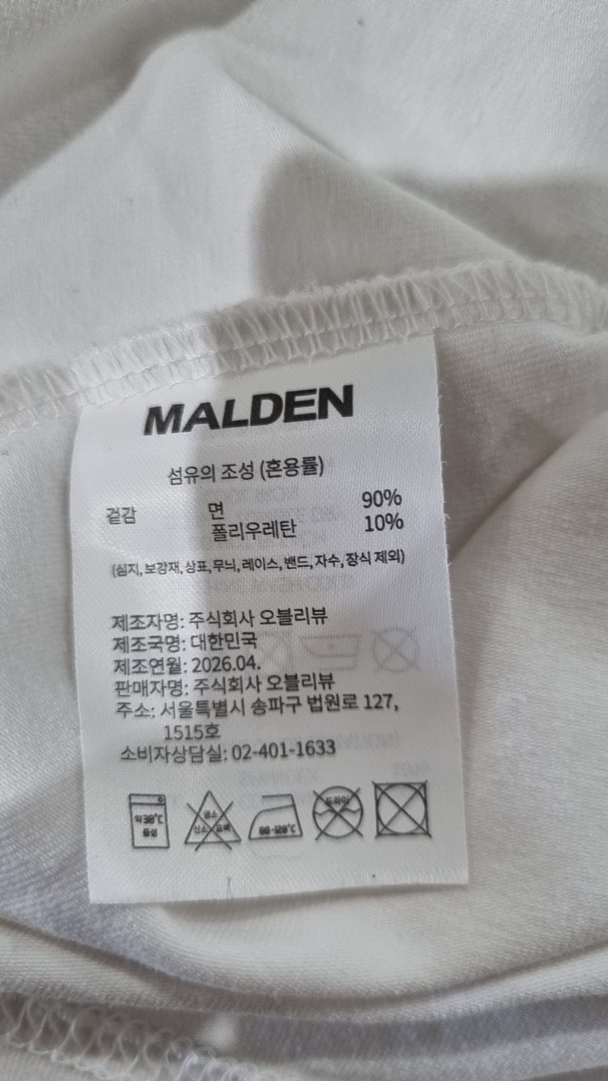몰든(MALDEN) 반소매 티셔츠 L