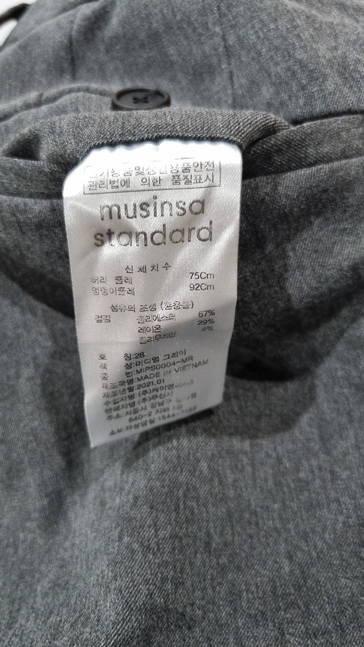 무신사 스탠다드(MUSINSA STANDARD) 슈트 팬츠/슬랙스 28